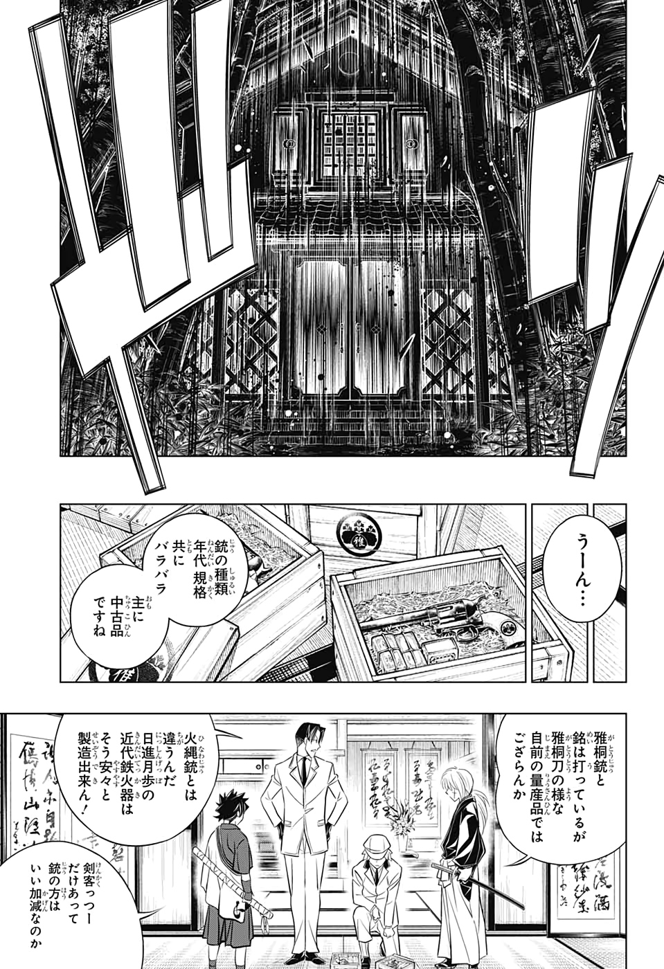 RUROUNI KENSHIN: MEIJI KENKAKU ROMANTAN: HOKKAIDOU HEN - raw - Chapter 27 - https://jpdd.ccdd.to/JPDD/rurounikenshinmeijikenkakuromantanhokkaidouhen/135720/tevzo21pg51.jpg