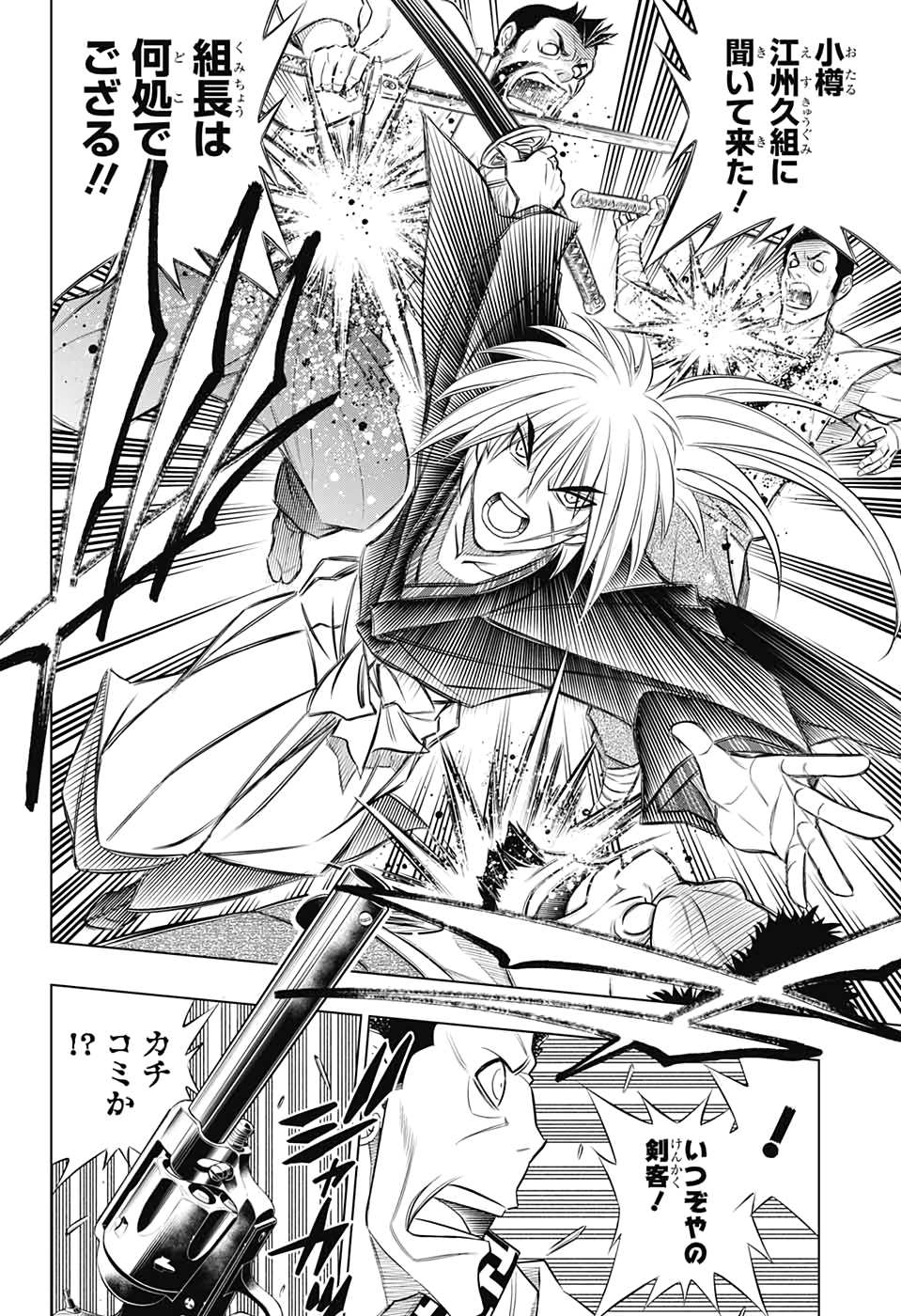 RUROUNI KENSHIN: MEIJI KENKAKU ROMANTAN: HOKKAIDOU HEN - raw - Chapter 27 - https://jpdd.ccdd.to/JPDD/rurounikenshinmeijikenkakuromantanhokkaidouhen/135720/wbhxdiwoyhg.jpg