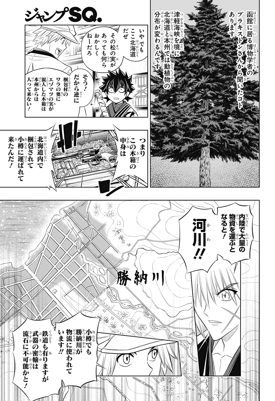RUROUNI KENSHIN: MEIJI KENKAKU ROMANTAN: HOKKAIDOU HEN - raw - Chapter 27 - https://jpdd.ccdd.to/JPDD/rurounikenshinmeijikenkakuromantanhokkaidouhen/135720/xypsqtiy5vj.jpg