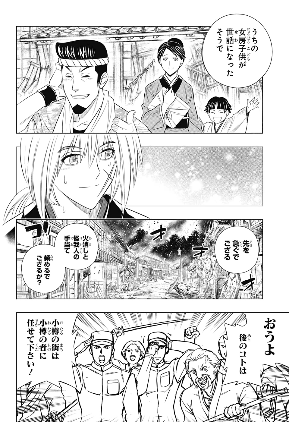 RUROUNI KENSHIN: MEIJI KENKAKU ROMANTAN: HOKKAIDOU HEN - raw - Chapter 29 - https://jpdd.ccdd.to/JPDD/rurounikenshinmeijikenkakuromantanhokkaidouhen/142308/2jjwp4kweob.jpg