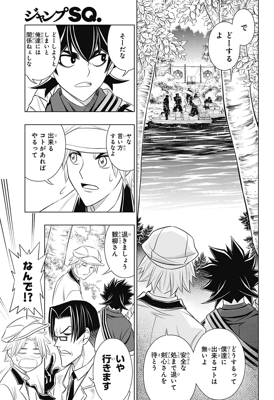 RUROUNI KENSHIN: MEIJI KENKAKU ROMANTAN: HOKKAIDOU HEN - raw - Chapter 29 - https://jpdd.ccdd.to/JPDD/rurounikenshinmeijikenkakuromantanhokkaidouhen/142308/2x3czdblg2w.jpg