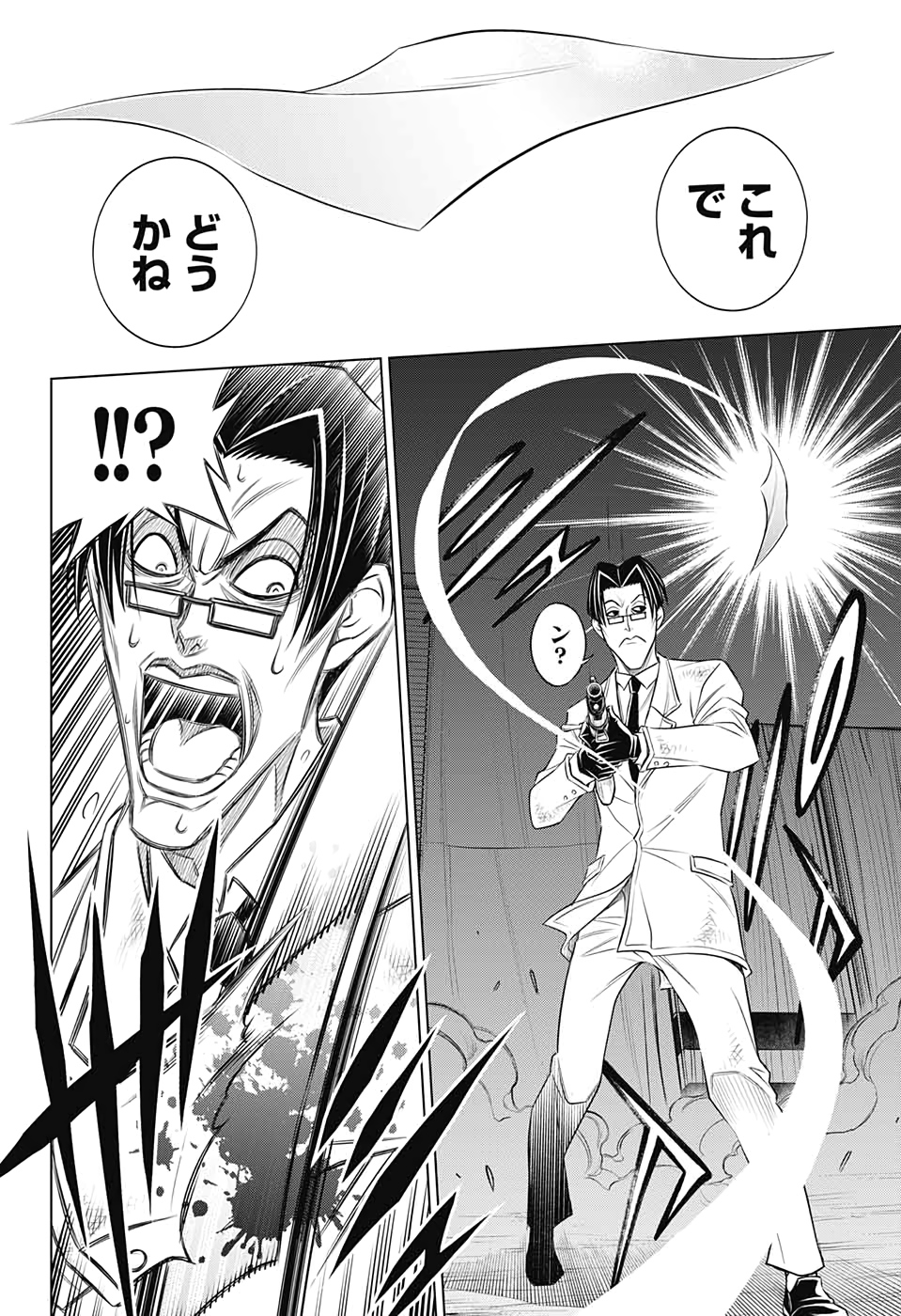 RUROUNI KENSHIN: MEIJI KENKAKU ROMANTAN: HOKKAIDOU HEN - raw - Chapter 29 - https://jpdd.ccdd.to/JPDD/rurounikenshinmeijikenkakuromantanhokkaidouhen/142308/33ned5qkzm5.jpg