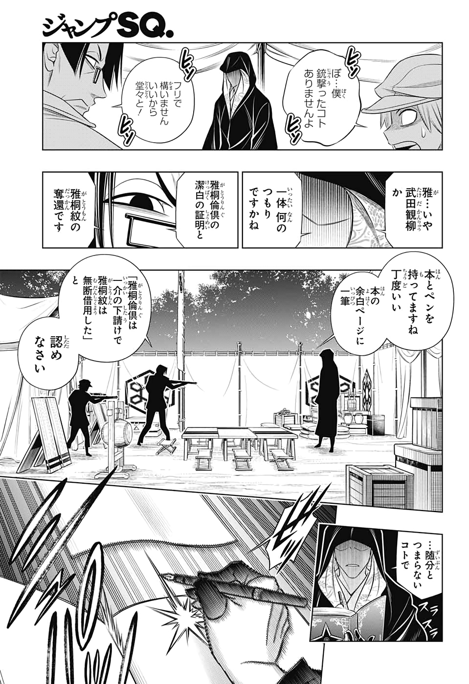 RUROUNI KENSHIN: MEIJI KENKAKU ROMANTAN: HOKKAIDOU HEN - raw - Chapter 29 - https://jpdd.ccdd.to/JPDD/rurounikenshinmeijikenkakuromantanhokkaidouhen/142308/4prnp5hr2dl.jpg