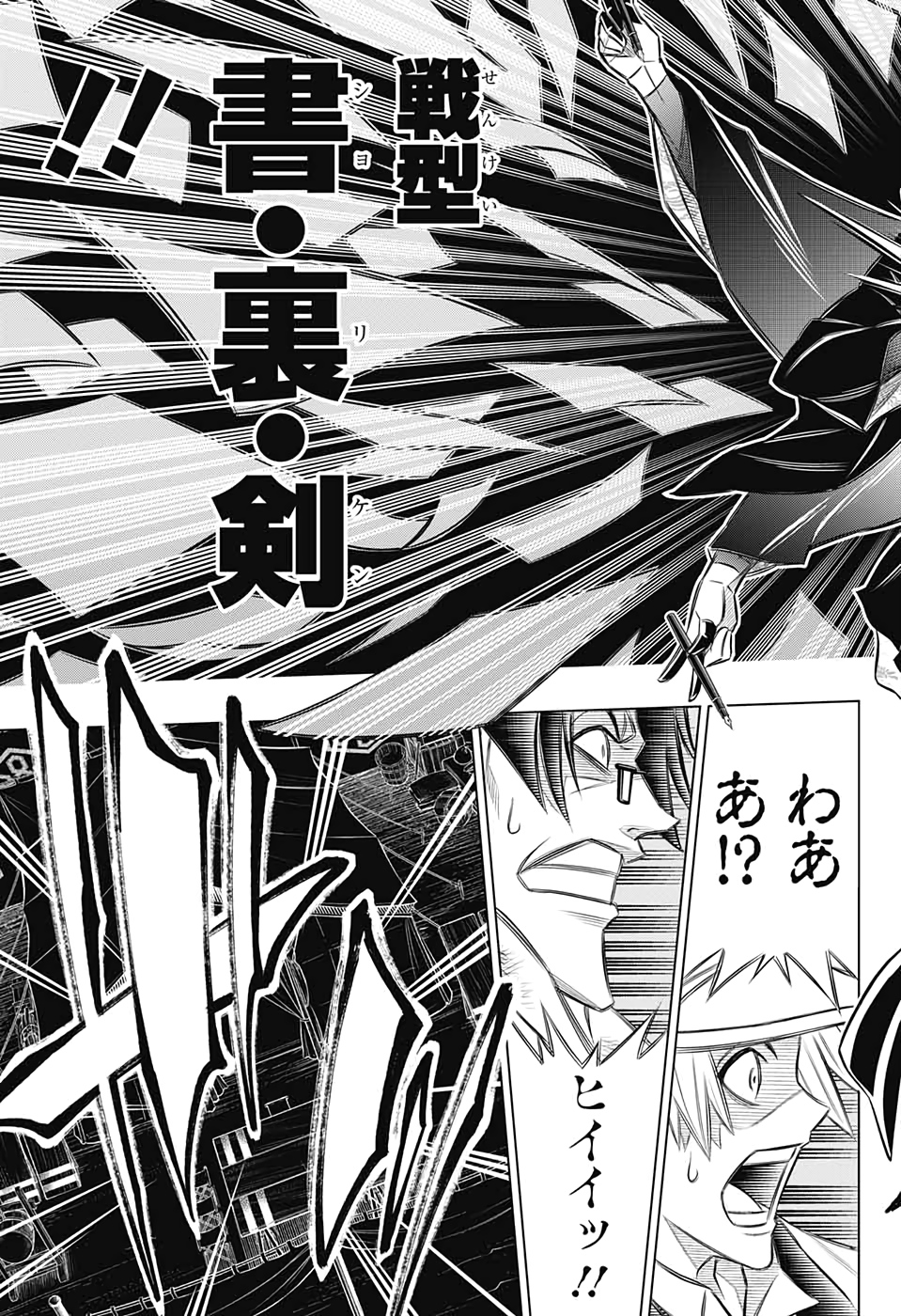 RUROUNI KENSHIN: MEIJI KENKAKU ROMANTAN: HOKKAIDOU HEN - raw - Chapter 29 - https://jpdd.ccdd.to/JPDD/rurounikenshinmeijikenkakuromantanhokkaidouhen/142308/fepghfpbqt0.jpg