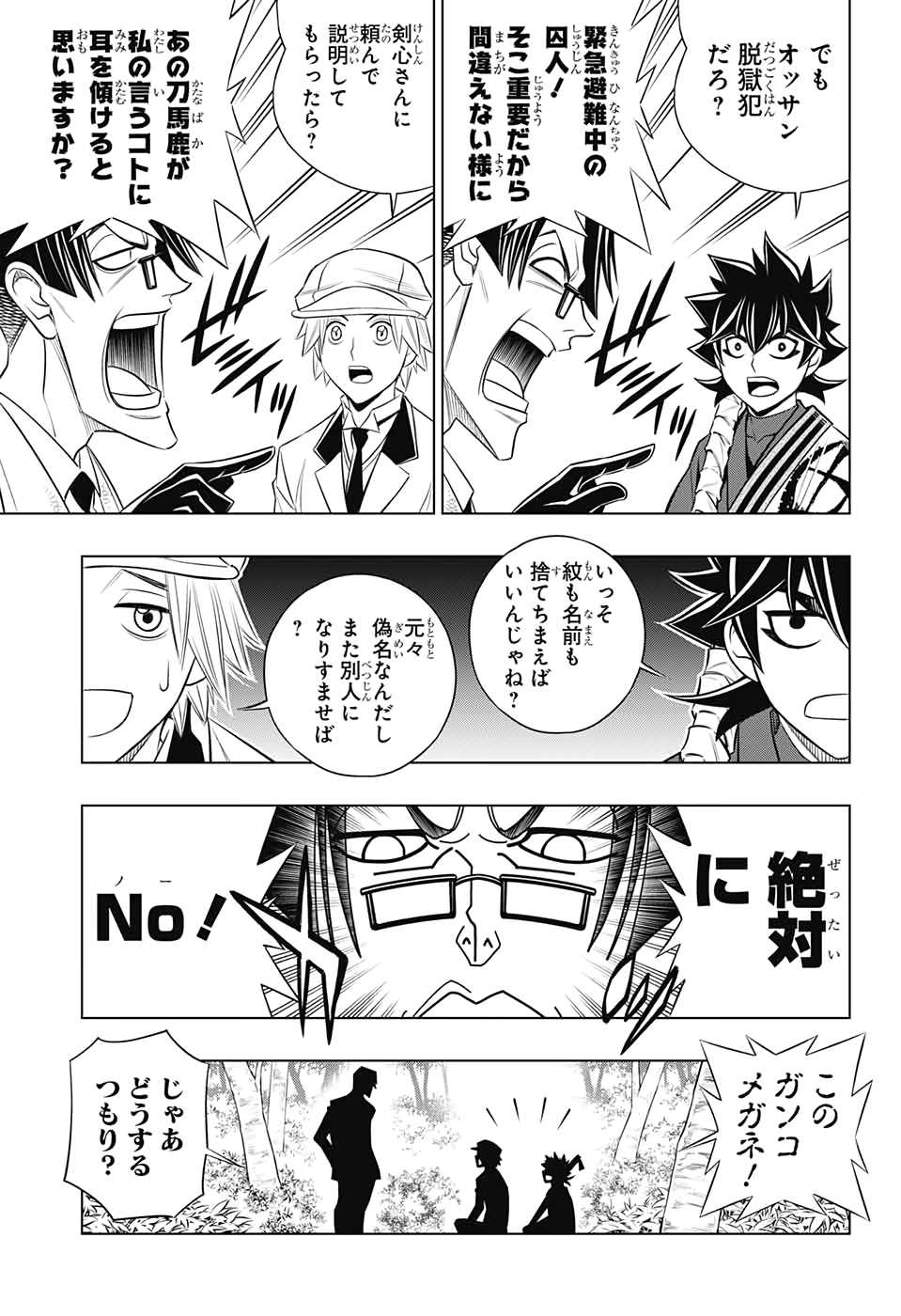RUROUNI KENSHIN: MEIJI KENKAKU ROMANTAN: HOKKAIDOU HEN - raw - Chapter 29 - https://jpdd.ccdd.to/JPDD/rurounikenshinmeijikenkakuromantanhokkaidouhen/142308/imgmswb4cjt.jpg