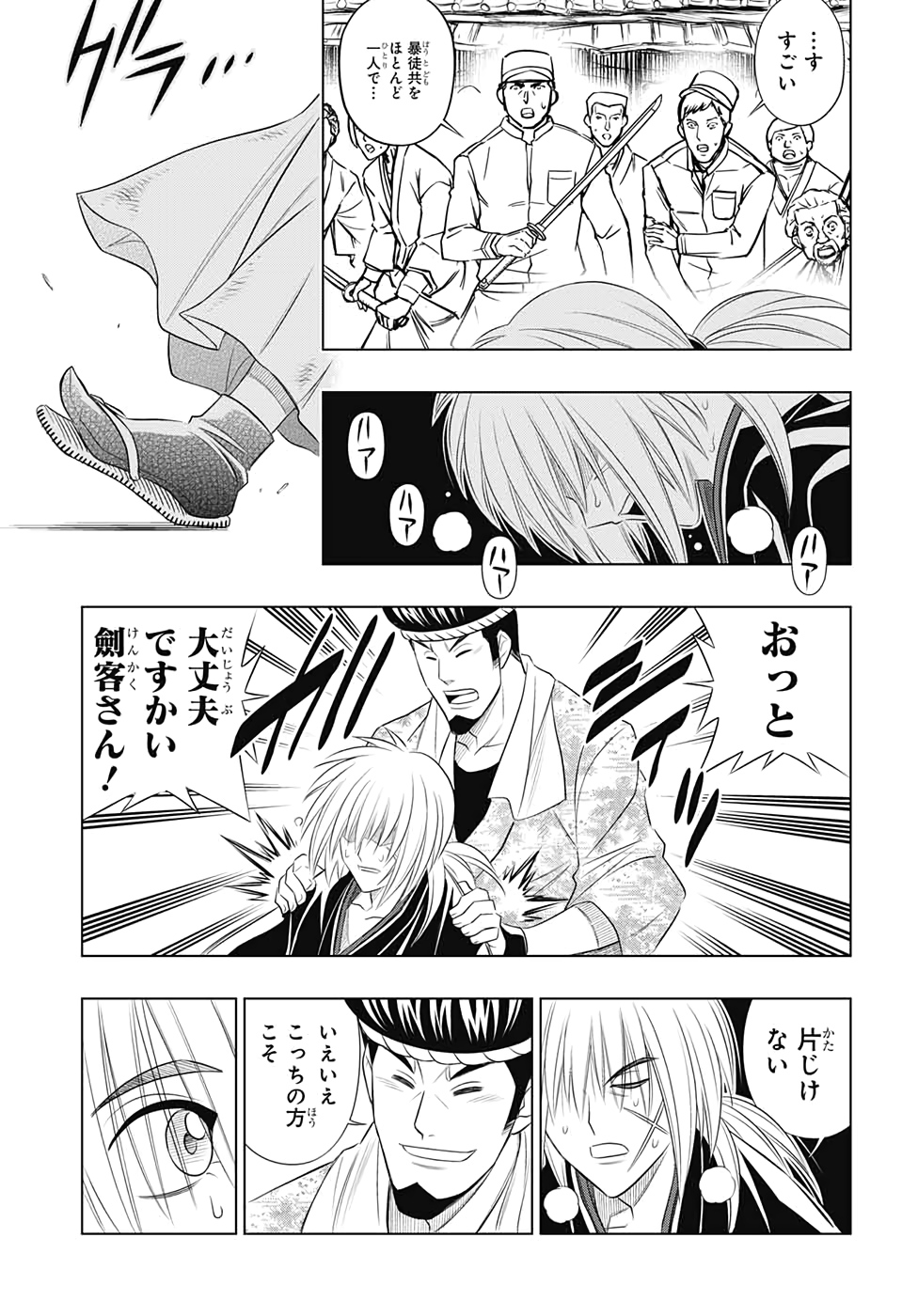 RUROUNI KENSHIN: MEIJI KENKAKU ROMANTAN: HOKKAIDOU HEN - raw - Chapter 29 - https://jpdd.ccdd.to/JPDD/rurounikenshinmeijikenkakuromantanhokkaidouhen/142308/jdolbdad1io.jpg