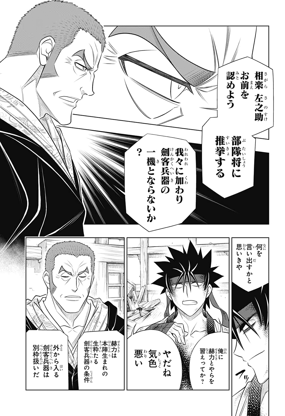 RUROUNI KENSHIN: MEIJI KENKAKU ROMANTAN: HOKKAIDOU HEN - raw - Chapter 29 - https://jpdd.ccdd.to/JPDD/rurounikenshinmeijikenkakuromantanhokkaidouhen/142308/q3c3b05lc0e.jpg