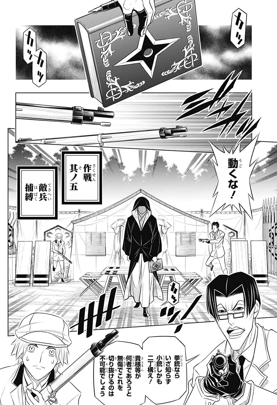RUROUNI KENSHIN: MEIJI KENKAKU ROMANTAN: HOKKAIDOU HEN - raw - Chapter 29 - https://jpdd.ccdd.to/JPDD/rurounikenshinmeijikenkakuromantanhokkaidouhen/142308/qjps5whwjep.jpg