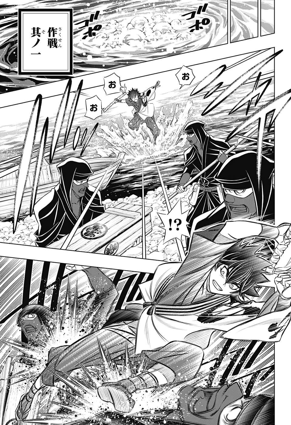 RUROUNI KENSHIN: MEIJI KENKAKU ROMANTAN: HOKKAIDOU HEN - raw - Chapter 29 - https://jpdd.ccdd.to/JPDD/rurounikenshinmeijikenkakuromantanhokkaidouhen/142308/tf1tyajxdhw.jpg
