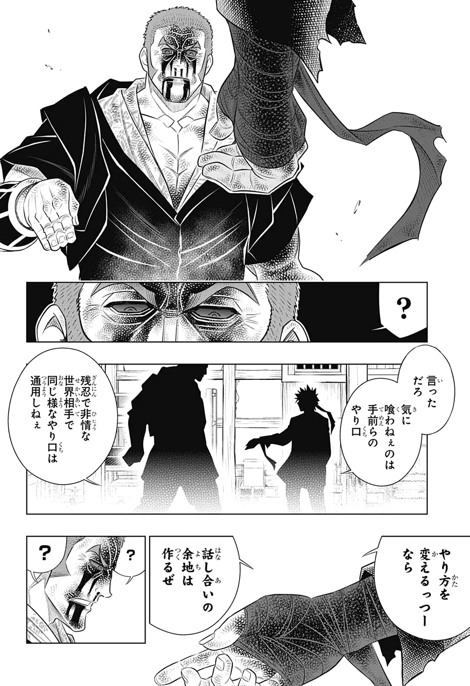 RUROUNI KENSHIN: MEIJI KENKAKU ROMANTAN: HOKKAIDOU HEN - raw - Chapter 30 - https://jpdd.ccdd.to/JPDD/rurounikenshinmeijikenkakuromantanhokkaidouhen/145857/0okr5scdxpb.jpg