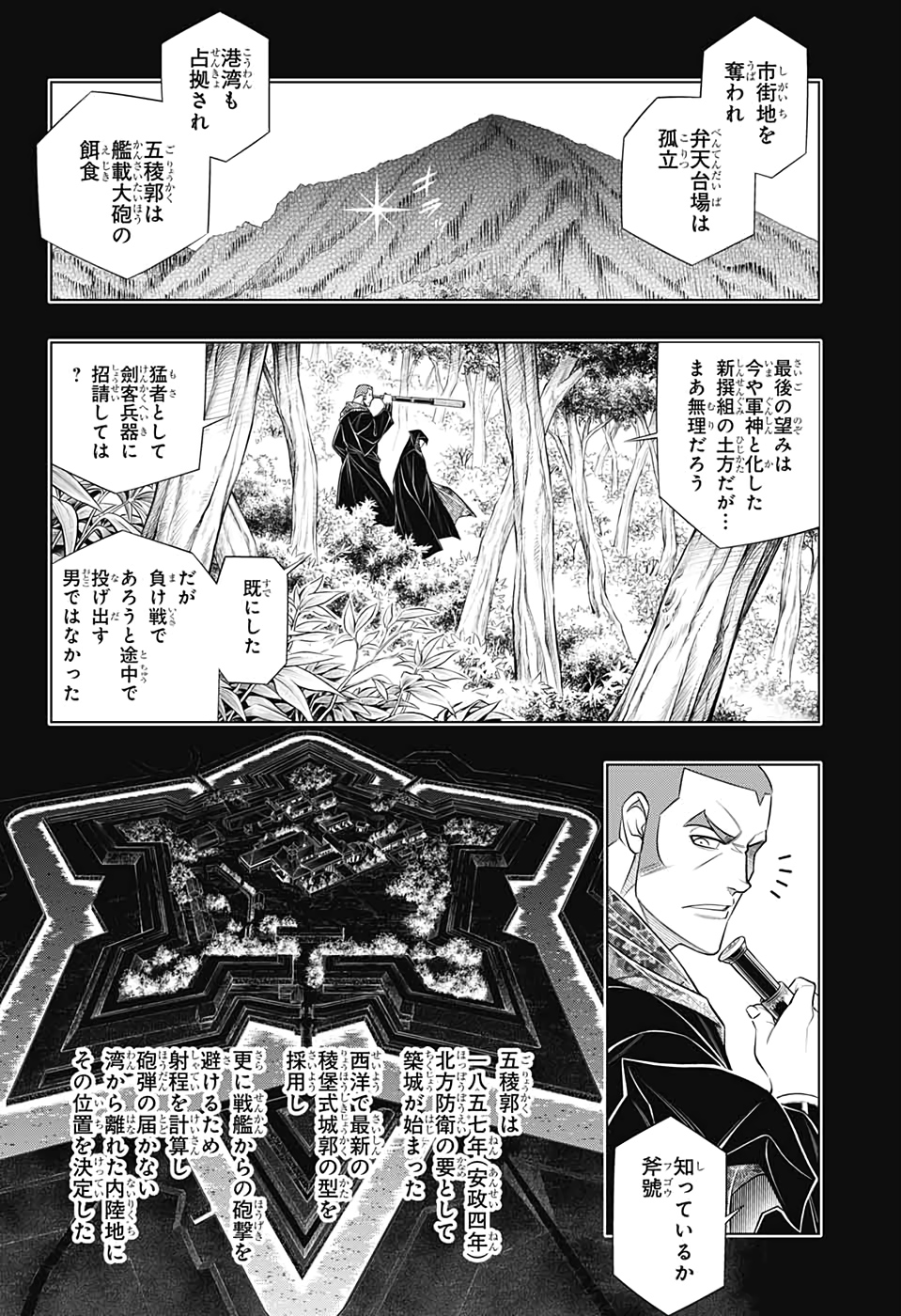 RUROUNI KENSHIN: MEIJI KENKAKU ROMANTAN: HOKKAIDOU HEN - raw - Chapter 30 - https://jpdd.ccdd.to/JPDD/rurounikenshinmeijikenkakuromantanhokkaidouhen/145857/1tycl1nvqku.jpg