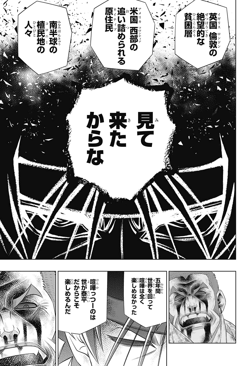 RUROUNI KENSHIN: MEIJI KENKAKU ROMANTAN: HOKKAIDOU HEN - raw - Chapter 30 - https://jpdd.ccdd.to/JPDD/rurounikenshinmeijikenkakuromantanhokkaidouhen/145857/21fzihsgkqa.jpg
