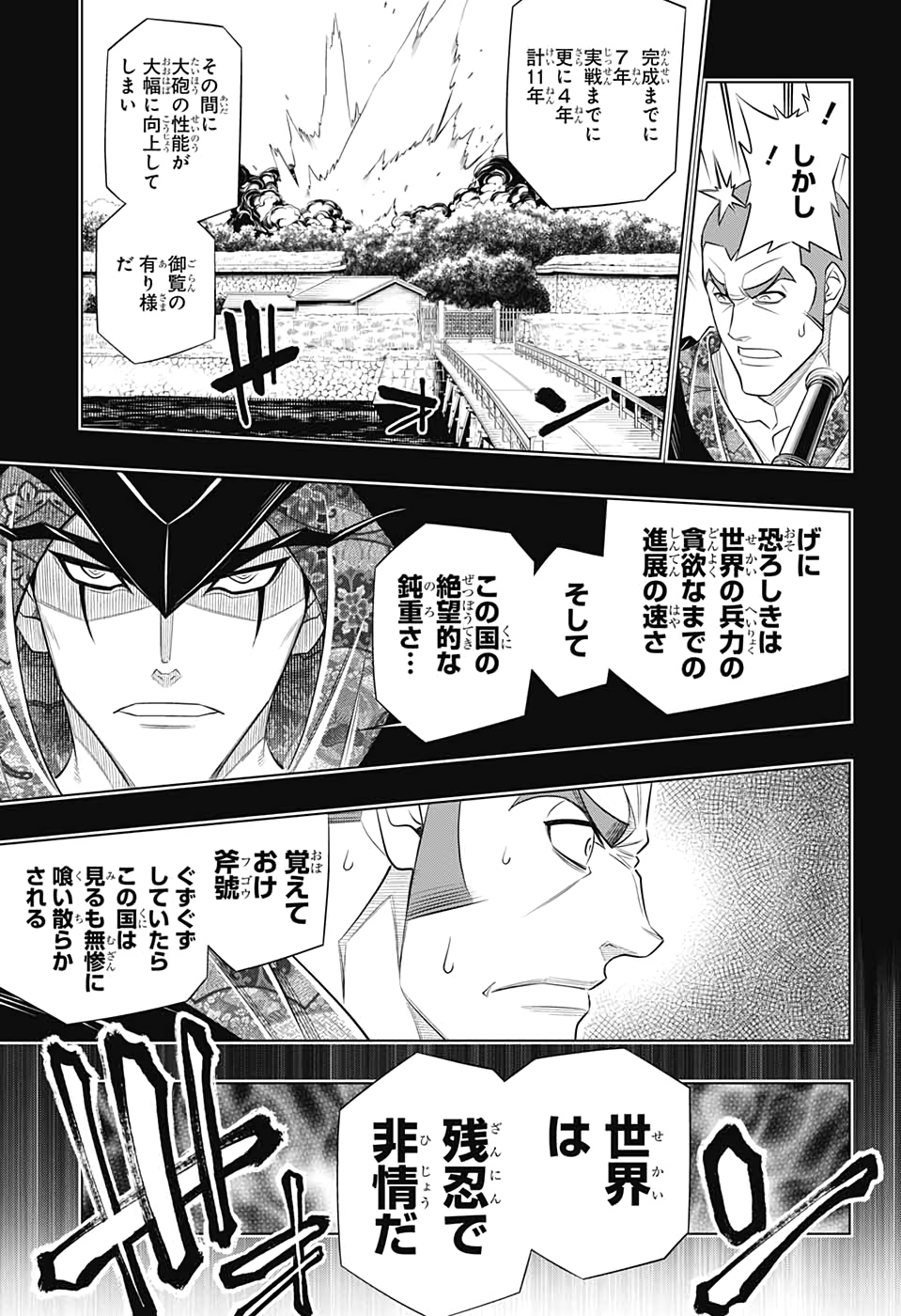 RUROUNI KENSHIN: MEIJI KENKAKU ROMANTAN: HOKKAIDOU HEN - raw - Chapter 30 - https://jpdd.ccdd.to/JPDD/rurounikenshinmeijikenkakuromantanhokkaidouhen/145857/b1rcsyfxlvk.jpg