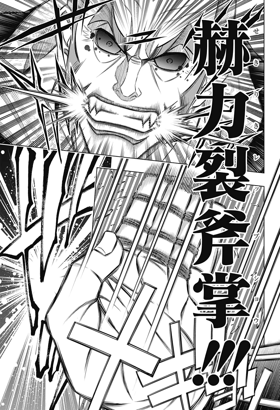 RUROUNI KENSHIN: MEIJI KENKAKU ROMANTAN: HOKKAIDOU HEN - raw - Chapter 30 - https://jpdd.ccdd.to/JPDD/rurounikenshinmeijikenkakuromantanhokkaidouhen/145857/e2dhkze0dci.jpg