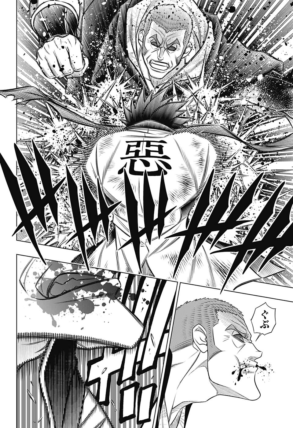 RUROUNI KENSHIN: MEIJI KENKAKU ROMANTAN: HOKKAIDOU HEN - raw - Chapter 30 - https://jpdd.ccdd.to/JPDD/rurounikenshinmeijikenkakuromantanhokkaidouhen/145857/lzlcroikrda.jpg