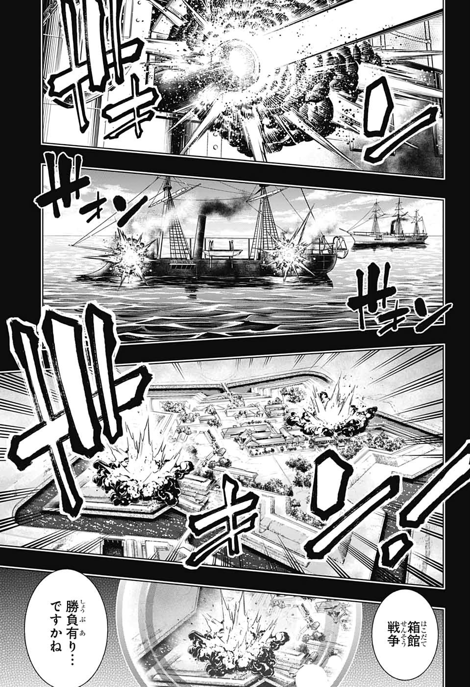 RUROUNI KENSHIN: MEIJI KENKAKU ROMANTAN: HOKKAIDOU HEN - raw - Chapter 30 - https://jpdd.ccdd.to/JPDD/rurounikenshinmeijikenkakuromantanhokkaidouhen/145857/m3v53uzmsjg.jpg