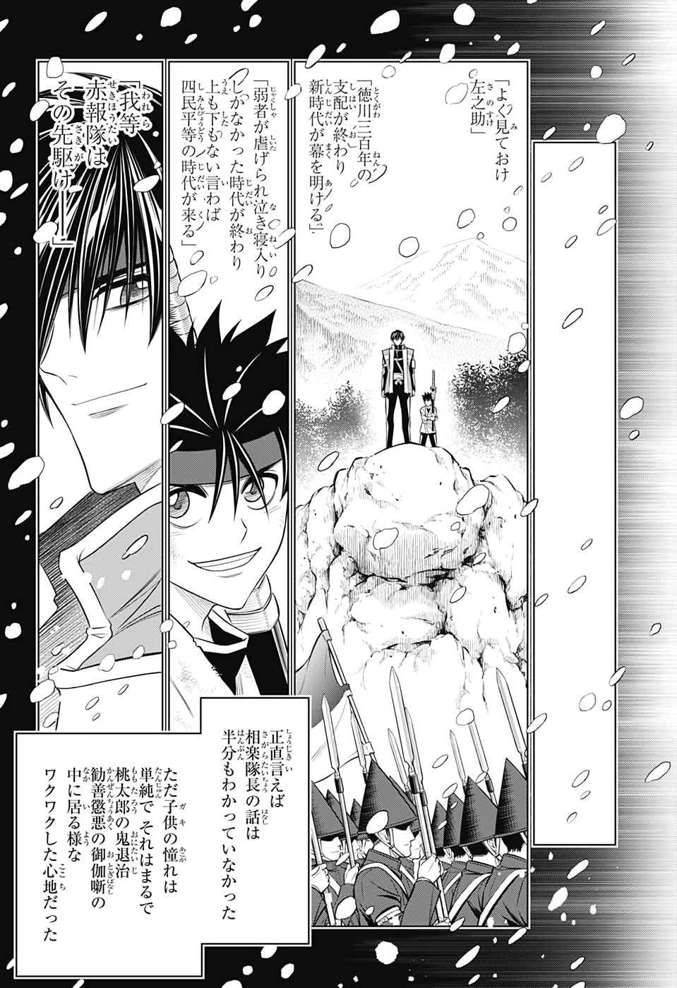 RUROUNI KENSHIN: MEIJI KENKAKU ROMANTAN: HOKKAIDOU HEN - raw - Chapter 30 - https://jpdd.ccdd.to/JPDD/rurounikenshinmeijikenkakuromantanhokkaidouhen/145857/mfke52jratp.jpg