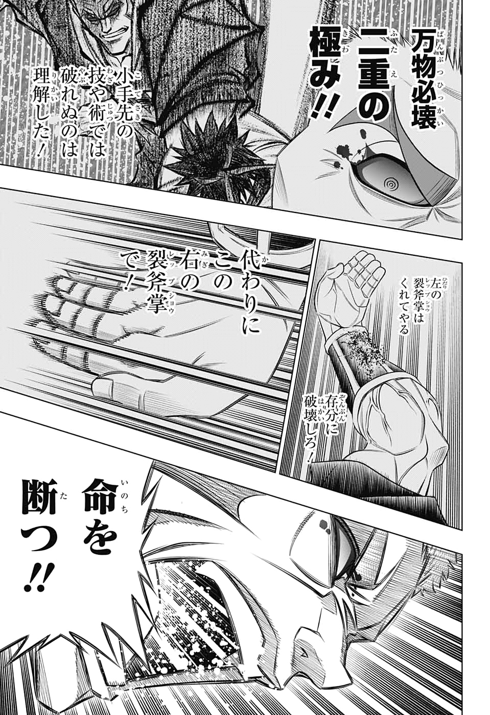 RUROUNI KENSHIN: MEIJI KENKAKU ROMANTAN: HOKKAIDOU HEN - raw - Chapter 30 - https://jpdd.ccdd.to/JPDD/rurounikenshinmeijikenkakuromantanhokkaidouhen/145857/sihsfyxtrjg.jpg