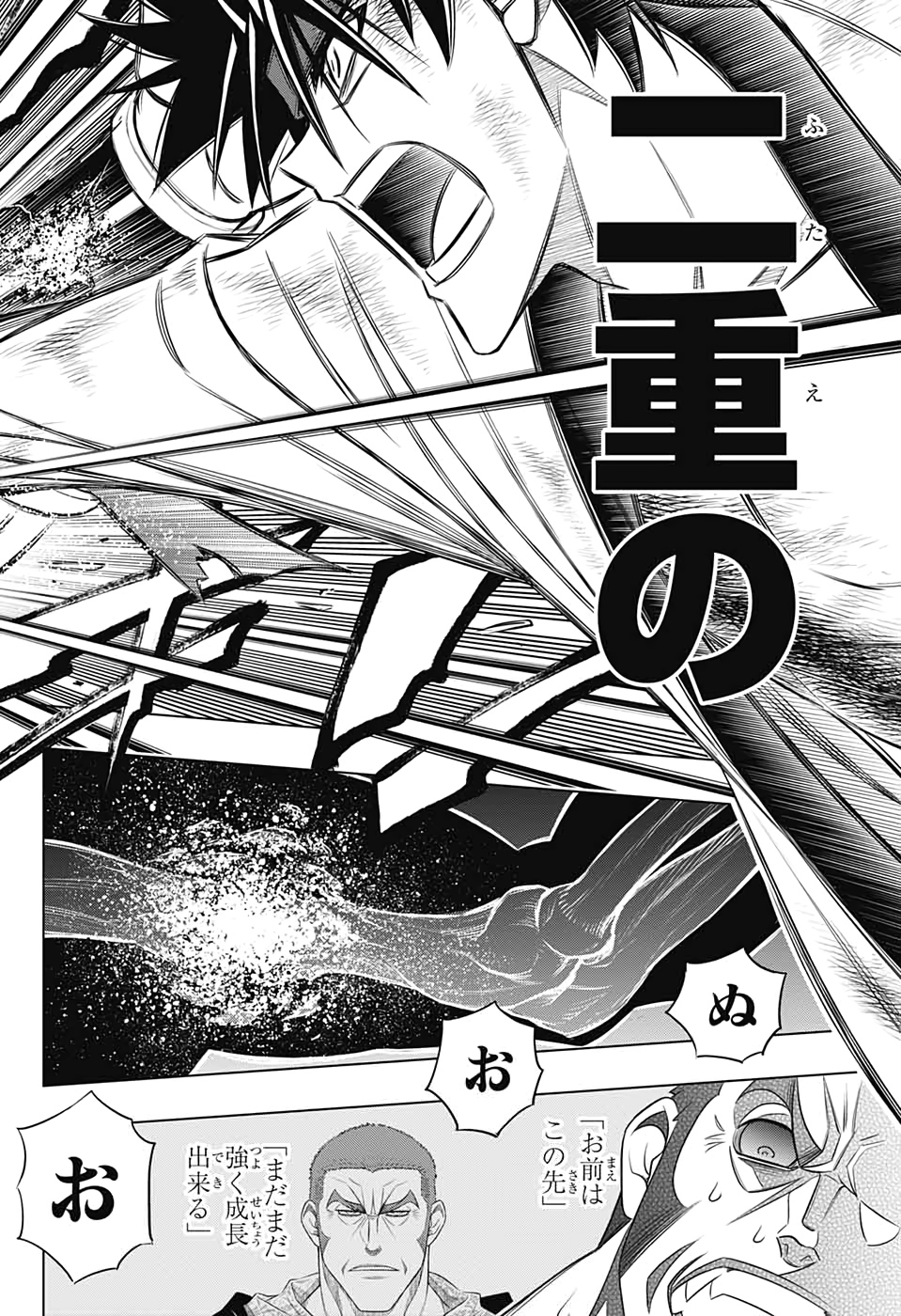 RUROUNI KENSHIN: MEIJI KENKAKU ROMANTAN: HOKKAIDOU HEN - raw - Chapter 30 - https://jpdd.ccdd.to/JPDD/rurounikenshinmeijikenkakuromantanhokkaidouhen/145857/vankqn3lwmi.jpg