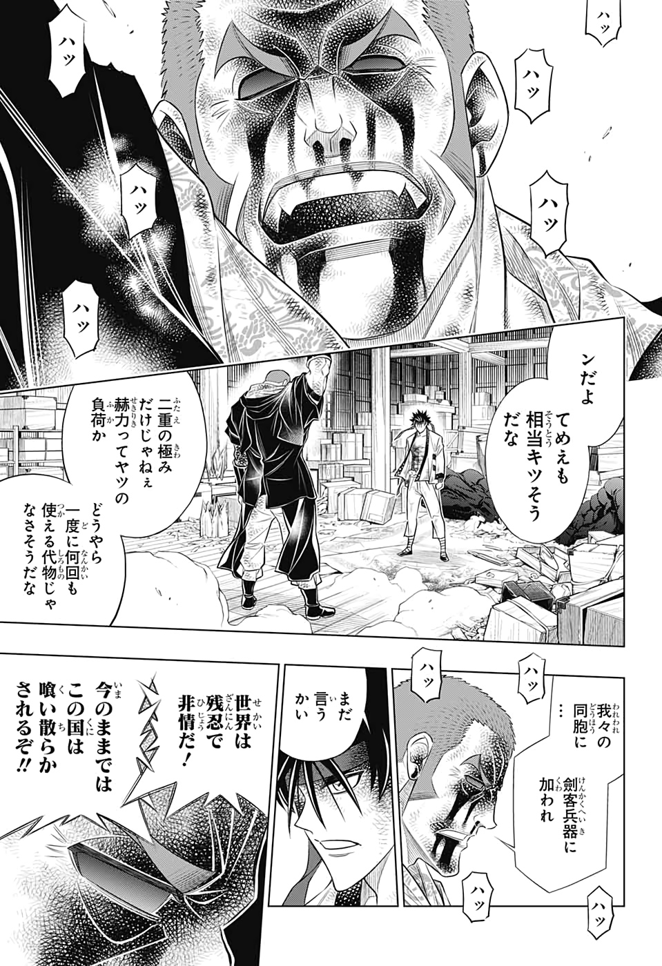 RUROUNI KENSHIN: MEIJI KENKAKU ROMANTAN: HOKKAIDOU HEN - raw - Chapter 30 - https://jpdd.ccdd.to/JPDD/rurounikenshinmeijikenkakuromantanhokkaidouhen/145857/ytqu2yfzbqi.jpg