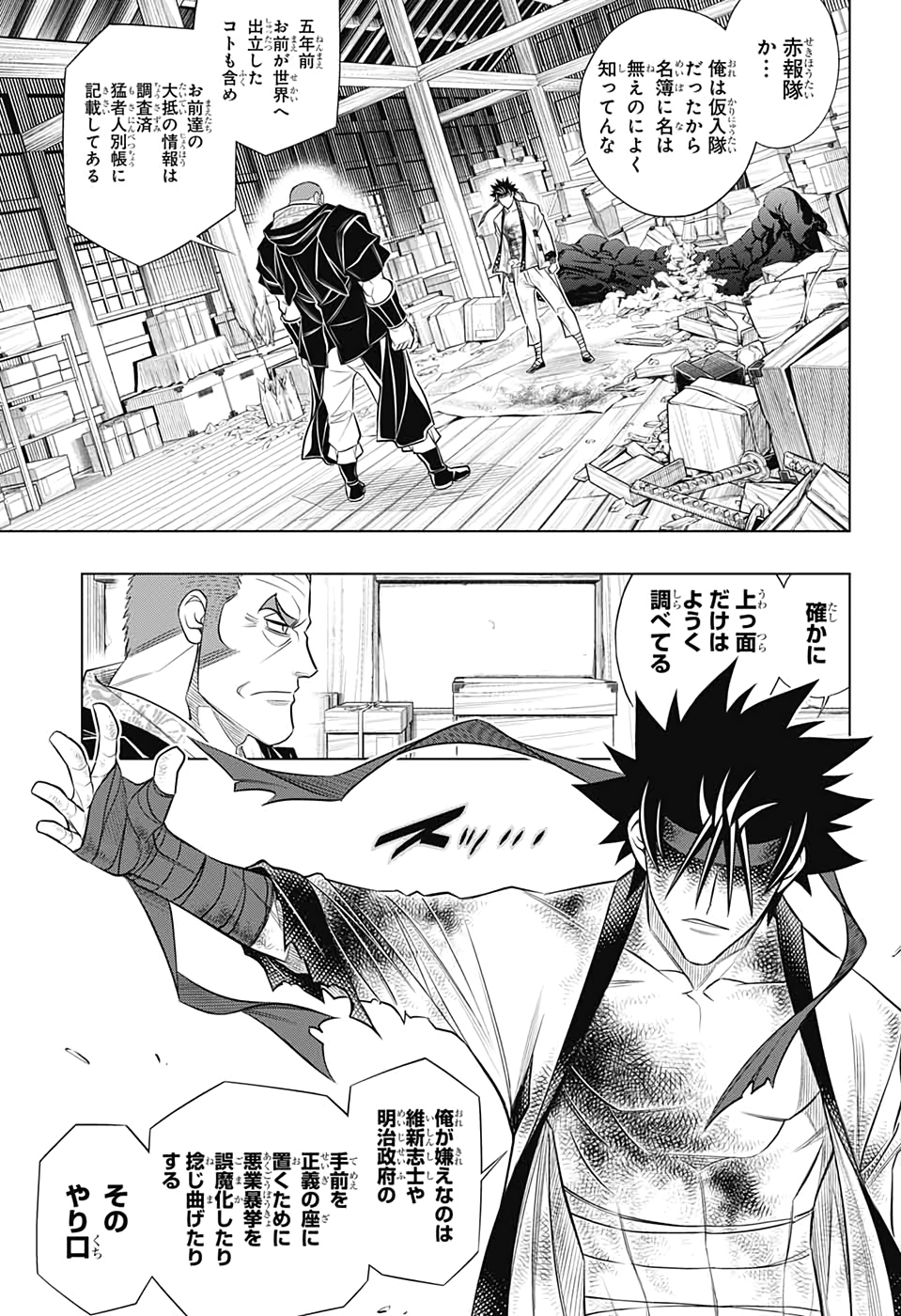 RUROUNI KENSHIN: MEIJI KENKAKU ROMANTAN: HOKKAIDOU HEN - raw - Chapter 30 - https://jpdd.ccdd.to/JPDD/rurounikenshinmeijikenkakuromantanhokkaidouhen/145857/zv2ab10irjy.jpg