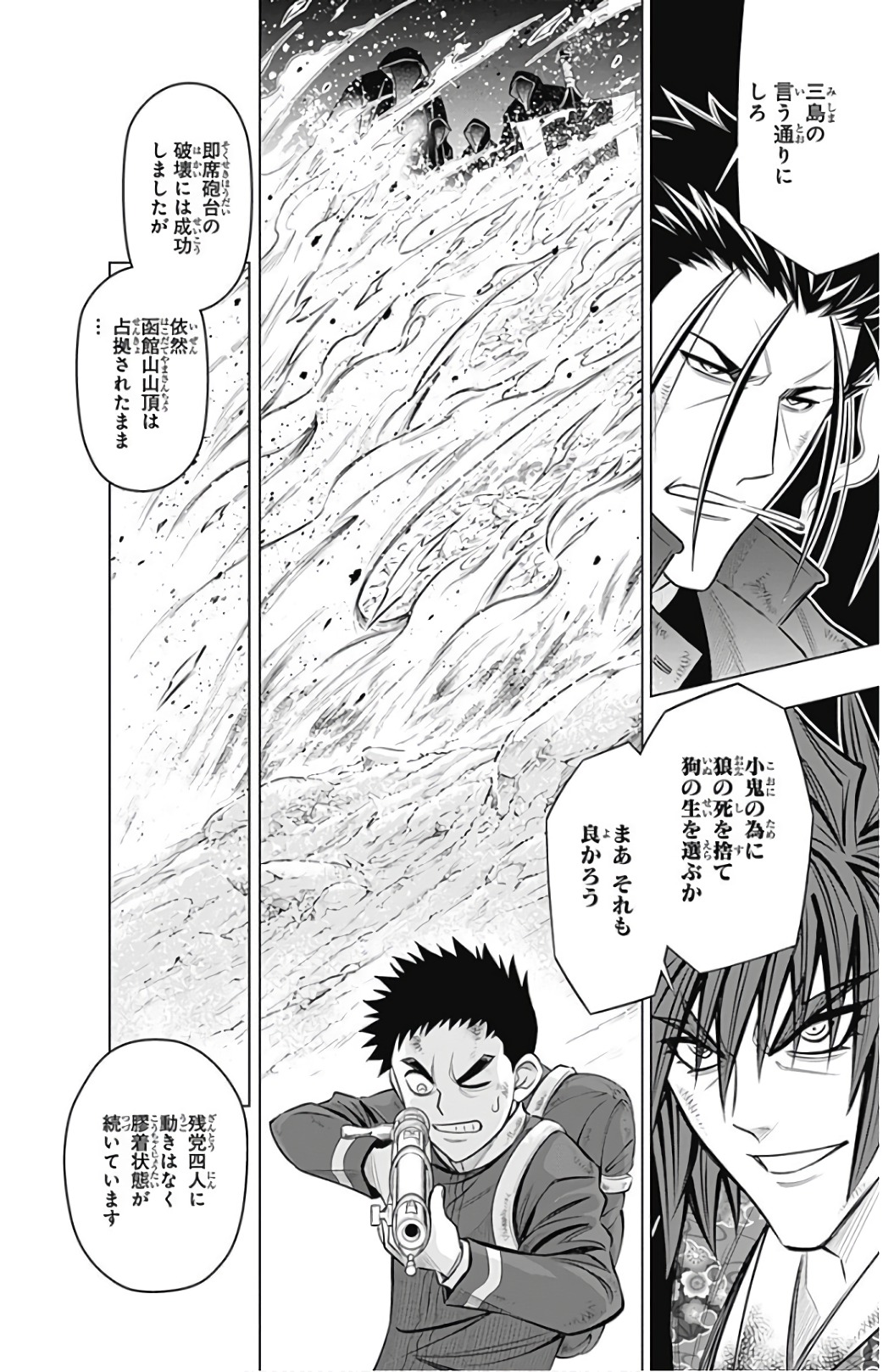 RUROUNI KENSHIN: MEIJI KENKAKU ROMANTAN: HOKKAIDOU HEN - raw - Chapter 6 - https://jpdd.ccdd.to/JPDD/rurounikenshinmeijikenkakuromantanhokkaidouhen/150909/0elxfo1k5fv.jpg