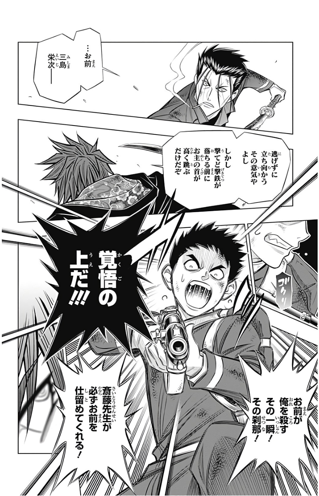 RUROUNI KENSHIN: MEIJI KENKAKU ROMANTAN: HOKKAIDOU HEN - raw - Chapter 6 - https://jpdd.ccdd.to/JPDD/rurounikenshinmeijikenkakuromantanhokkaidouhen/150909/1qscutfiqhm.jpg