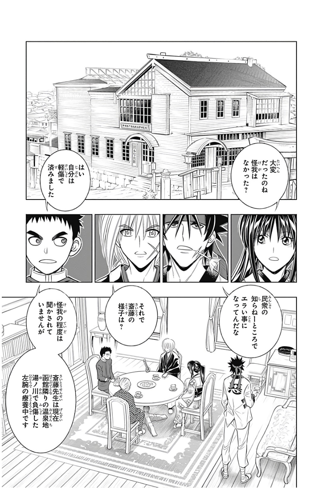 RUROUNI KENSHIN: MEIJI KENKAKU ROMANTAN: HOKKAIDOU HEN - raw - Chapter 6 - https://jpdd.ccdd.to/JPDD/rurounikenshinmeijikenkakuromantanhokkaidouhen/150909/2c1razv3wl2.jpg