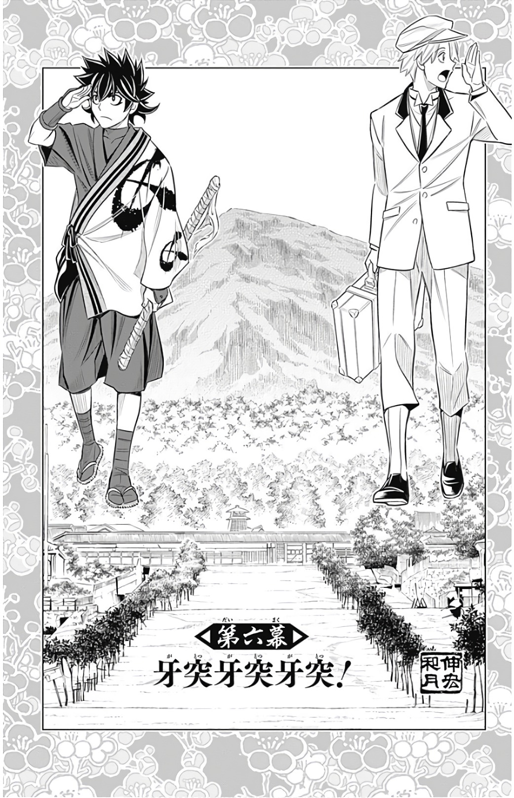 RUROUNI KENSHIN: MEIJI KENKAKU ROMANTAN: HOKKAIDOU HEN - raw - Chapter 6 - https://jpdd.ccdd.to/JPDD/rurounikenshinmeijikenkakuromantanhokkaidouhen/150909/5bguxxlcwnx.jpg