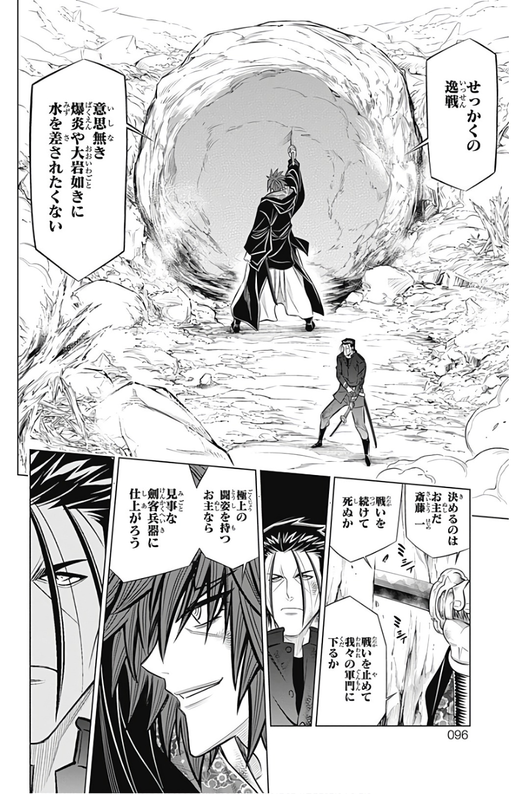 RUROUNI KENSHIN: MEIJI KENKAKU ROMANTAN: HOKKAIDOU HEN - raw - Chapter 6 - https://jpdd.ccdd.to/JPDD/rurounikenshinmeijikenkakuromantanhokkaidouhen/150909/5my0qnysjol.jpg