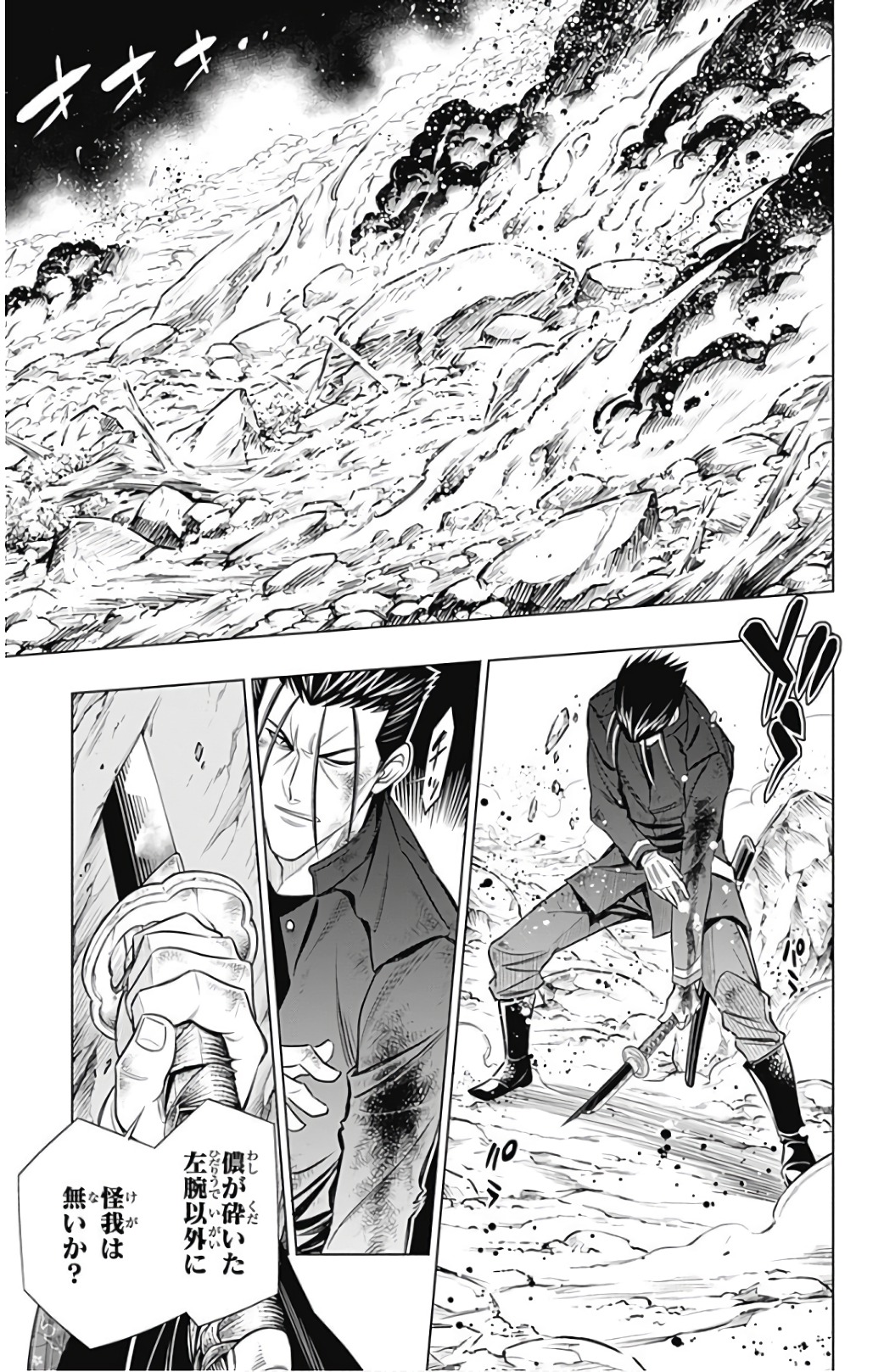 RUROUNI KENSHIN: MEIJI KENKAKU ROMANTAN: HOKKAIDOU HEN - raw - Chapter 6 - https://jpdd.ccdd.to/JPDD/rurounikenshinmeijikenkakuromantanhokkaidouhen/150909/au0bck4hpmk.jpg