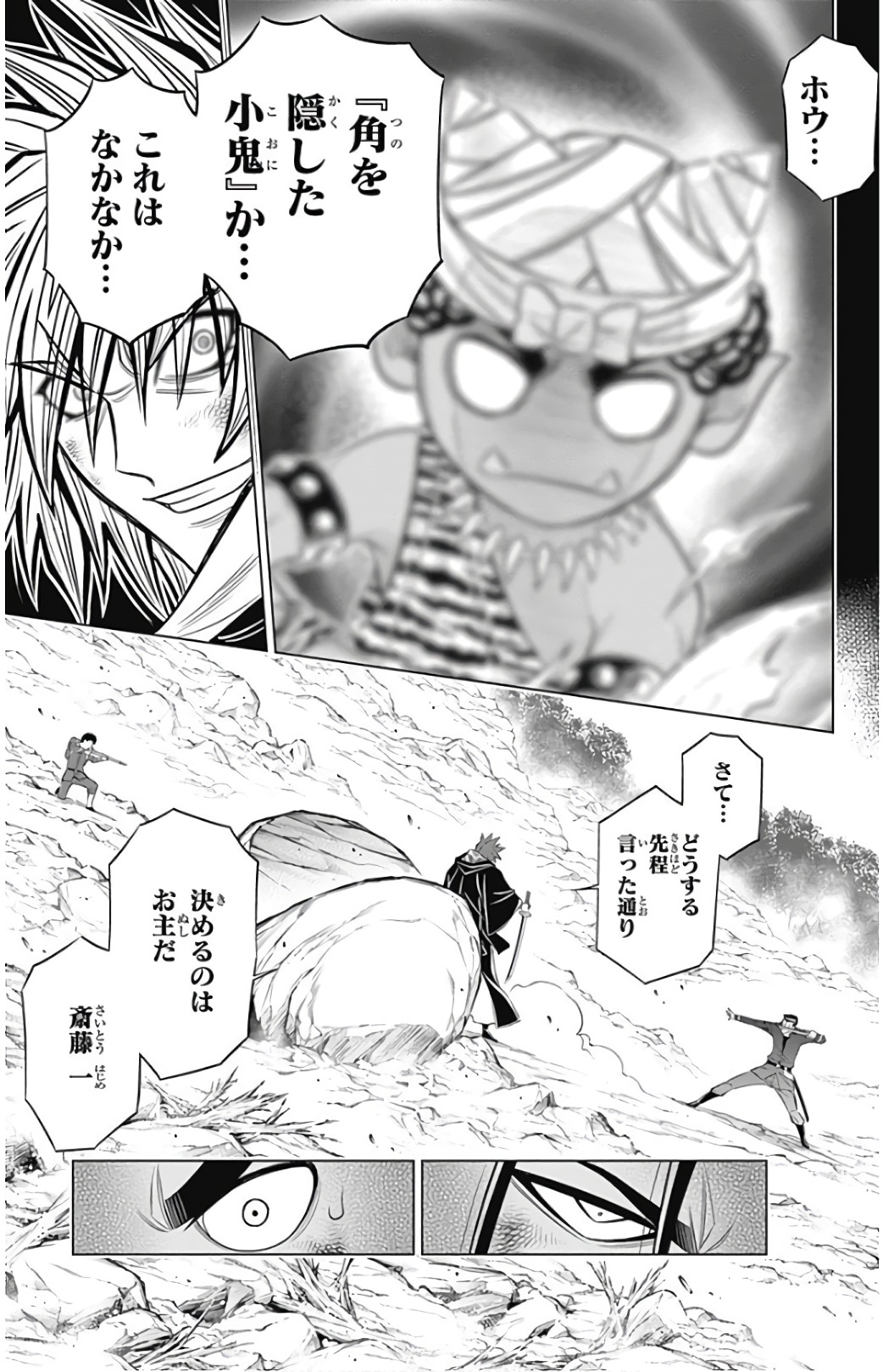 RUROUNI KENSHIN: MEIJI KENKAKU ROMANTAN: HOKKAIDOU HEN - raw - Chapter 6 - https://jpdd.ccdd.to/JPDD/rurounikenshinmeijikenkakuromantanhokkaidouhen/150909/bb4quxchwnm.jpg