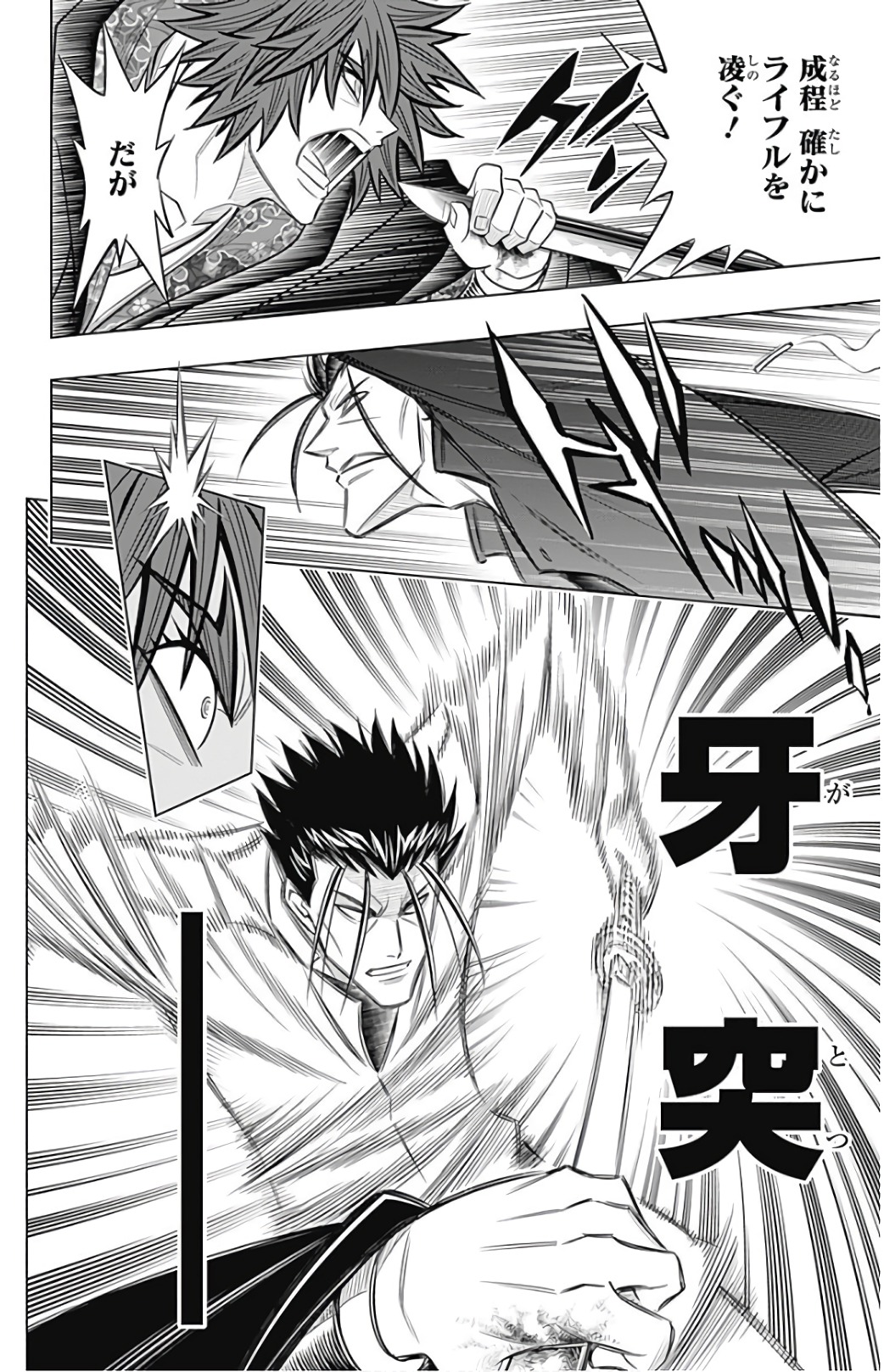 RUROUNI KENSHIN: MEIJI KENKAKU ROMANTAN: HOKKAIDOU HEN - raw - Chapter 6 - https://jpdd.ccdd.to/JPDD/rurounikenshinmeijikenkakuromantanhokkaidouhen/150909/couaazm4fib.jpg