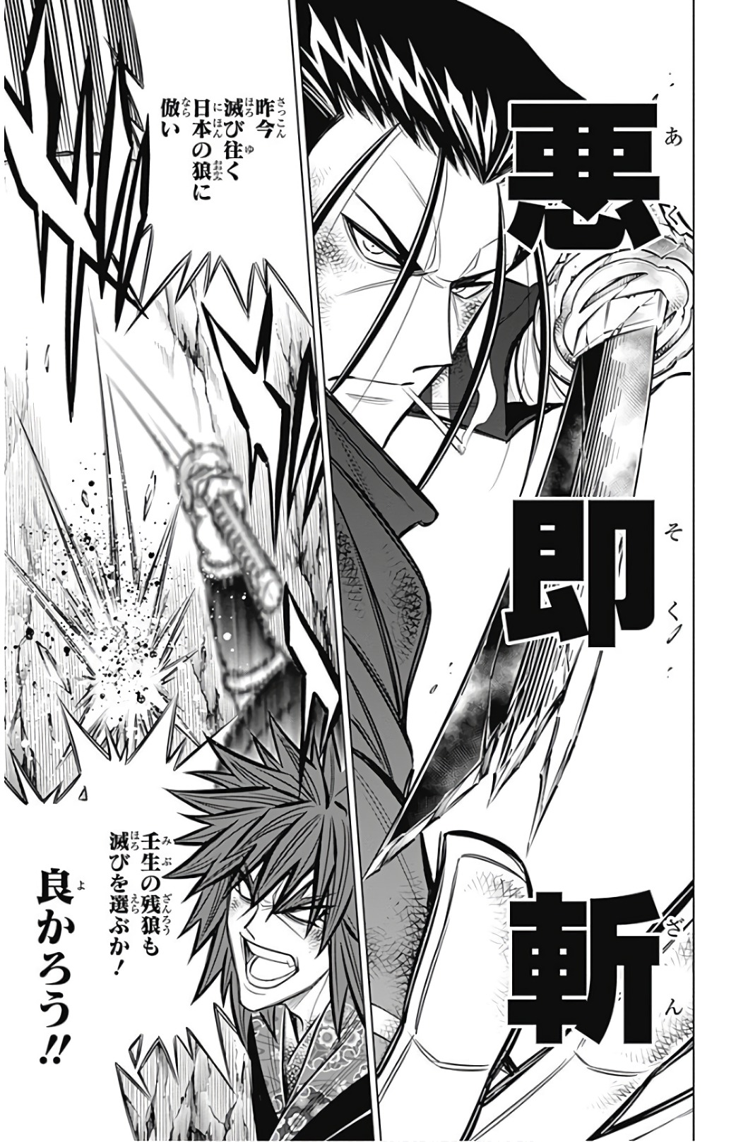 RUROUNI KENSHIN: MEIJI KENKAKU ROMANTAN: HOKKAIDOU HEN - raw - Chapter 6 - https://jpdd.ccdd.to/JPDD/rurounikenshinmeijikenkakuromantanhokkaidouhen/150909/e040qq52axe.jpg