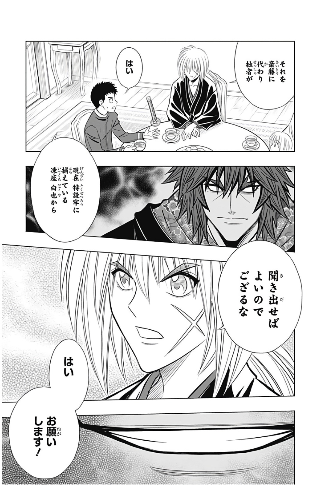 RUROUNI KENSHIN: MEIJI KENKAKU ROMANTAN: HOKKAIDOU HEN - raw - Chapter 6 - https://jpdd.ccdd.to/JPDD/rurounikenshinmeijikenkakuromantanhokkaidouhen/150909/f0vbbi3qrsv.jpg