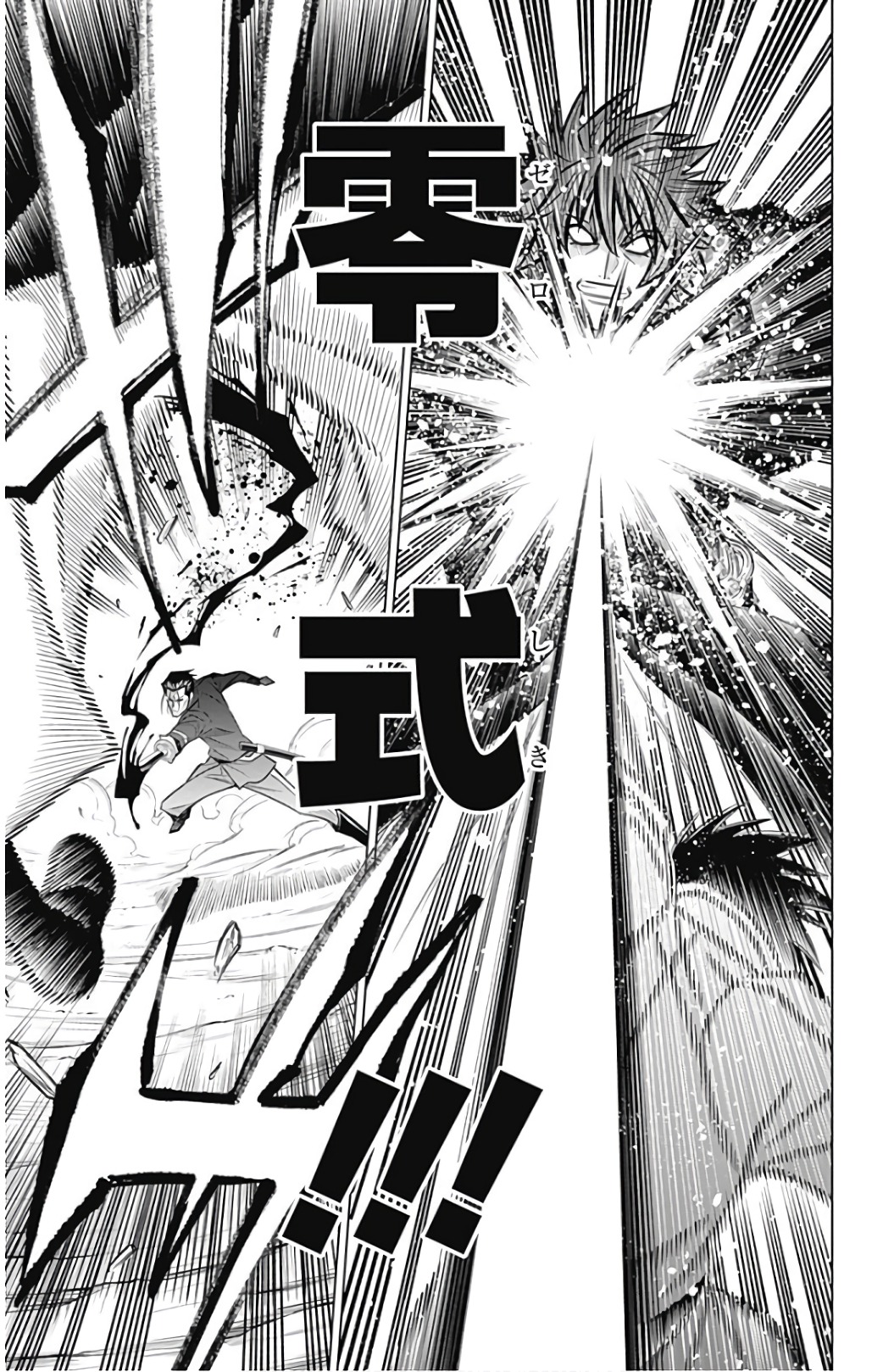 RUROUNI KENSHIN: MEIJI KENKAKU ROMANTAN: HOKKAIDOU HEN - raw - Chapter 6 - https://jpdd.ccdd.to/JPDD/rurounikenshinmeijikenkakuromantanhokkaidouhen/150909/g53o542k0mc.jpg