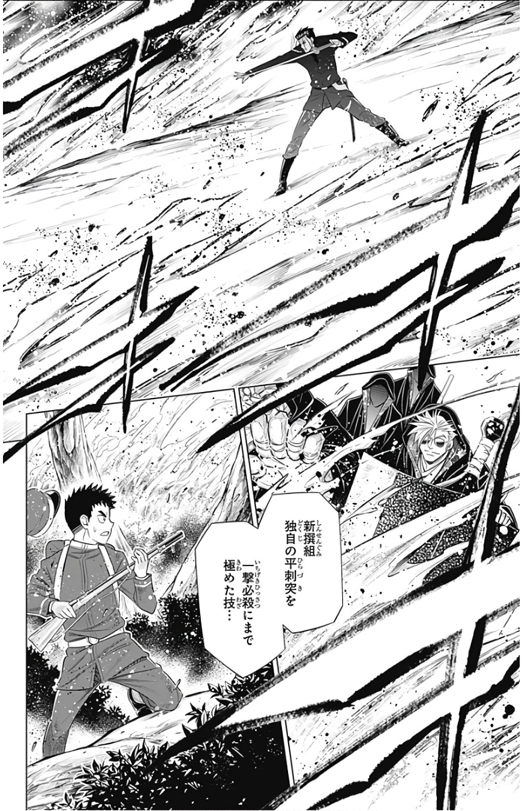 RUROUNI KENSHIN: MEIJI KENKAKU ROMANTAN: HOKKAIDOU HEN - raw - Chapter 6 - https://jpdd.ccdd.to/JPDD/rurounikenshinmeijikenkakuromantanhokkaidouhen/150909/gami3dyp0id.jpg