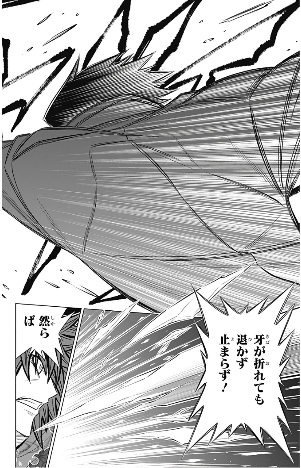 RUROUNI KENSHIN: MEIJI KENKAKU ROMANTAN: HOKKAIDOU HEN - raw - Chapter 6 - https://jpdd.ccdd.to/JPDD/rurounikenshinmeijikenkakuromantanhokkaidouhen/150909/myqktypptjc.jpg