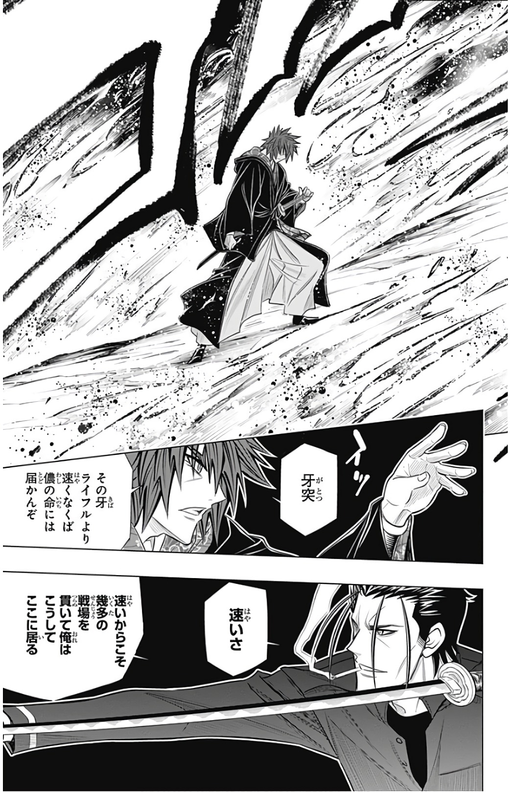 RUROUNI KENSHIN: MEIJI KENKAKU ROMANTAN: HOKKAIDOU HEN - raw - Chapter 6 - https://jpdd.ccdd.to/JPDD/rurounikenshinmeijikenkakuromantanhokkaidouhen/150909/mz21vk3rxjx.jpg
