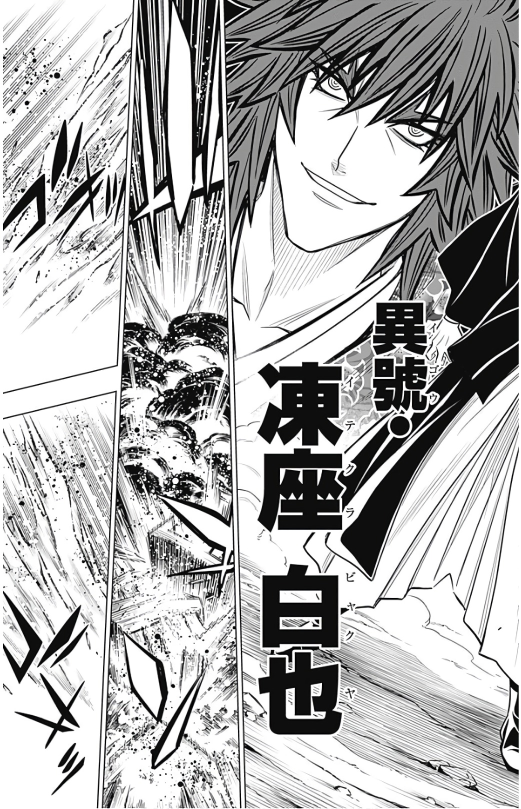 RUROUNI KENSHIN: MEIJI KENKAKU ROMANTAN: HOKKAIDOU HEN - raw - Chapter 6 - https://jpdd.ccdd.to/JPDD/rurounikenshinmeijikenkakuromantanhokkaidouhen/150909/qzgthlnoepp.jpg