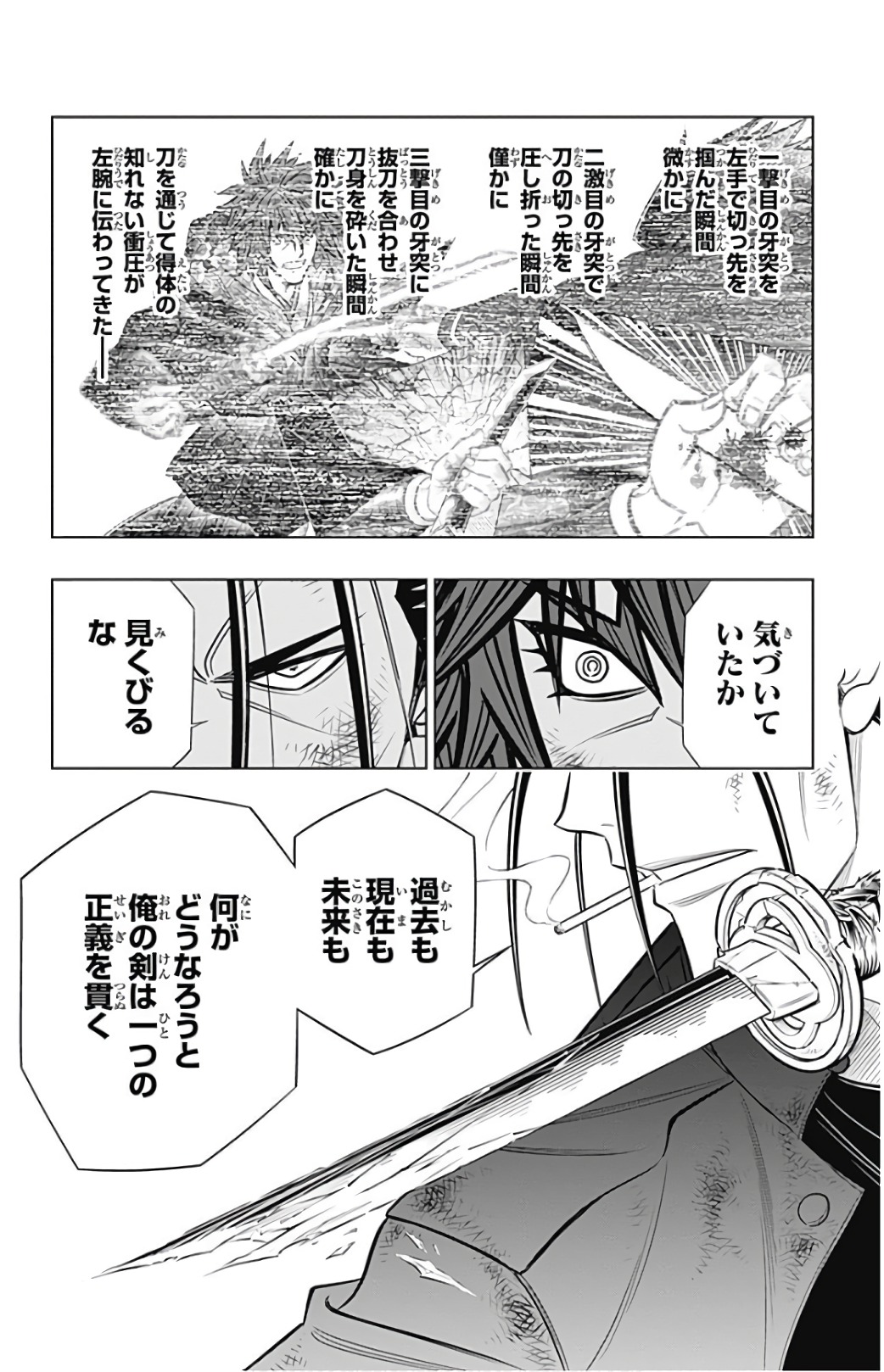 RUROUNI KENSHIN: MEIJI KENKAKU ROMANTAN: HOKKAIDOU HEN - raw - Chapter 6 - https://jpdd.ccdd.to/JPDD/rurounikenshinmeijikenkakuromantanhokkaidouhen/150909/vrig4sionux.jpg