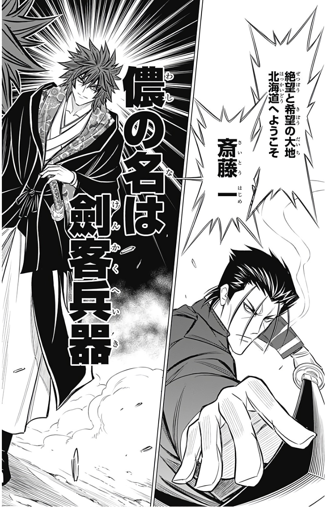 RUROUNI KENSHIN: MEIJI KENKAKU ROMANTAN: HOKKAIDOU HEN - raw - Chapter 6 - https://jpdd.ccdd.to/JPDD/rurounikenshinmeijikenkakuromantanhokkaidouhen/150909/xbw4usl15rb.jpg