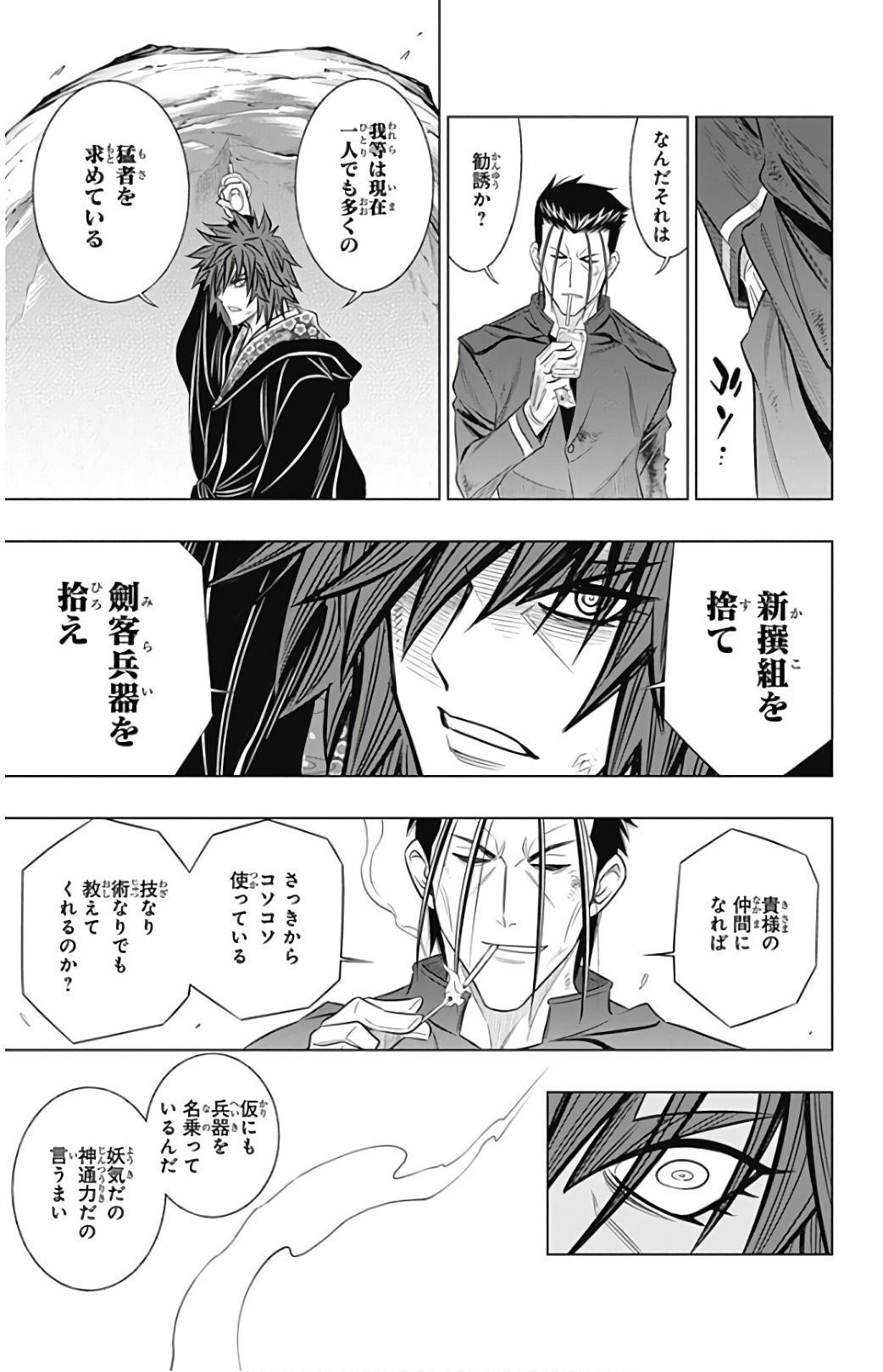 RUROUNI KENSHIN: MEIJI KENKAKU ROMANTAN: HOKKAIDOU HEN - raw - Chapter 6 - https://jpdd.ccdd.to/JPDD/rurounikenshinmeijikenkakuromantanhokkaidouhen/150909/zeslvoac2uw.jpg