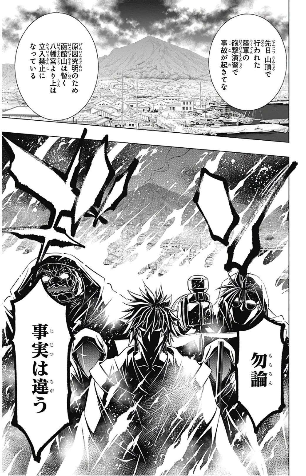 RUROUNI KENSHIN: MEIJI KENKAKU ROMANTAN: HOKKAIDOU HEN - raw - Chapter 5 - https://jpdd.ccdd.to/JPDD/rurounikenshinmeijikenkakuromantanhokkaidouhen/150910/1zjp3cfsph0.jpg