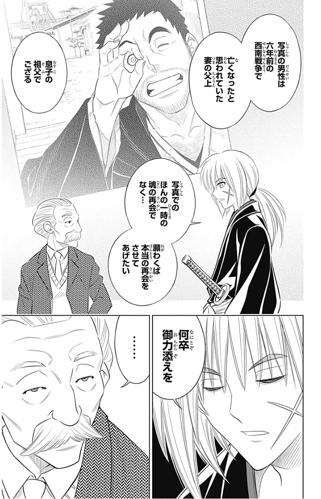 RUROUNI KENSHIN: MEIJI KENKAKU ROMANTAN: HOKKAIDOU HEN - raw - Chapter 5 - https://jpdd.ccdd.to/JPDD/rurounikenshinmeijikenkakuromantanhokkaidouhen/150910/4kb0uyboemq.jpg