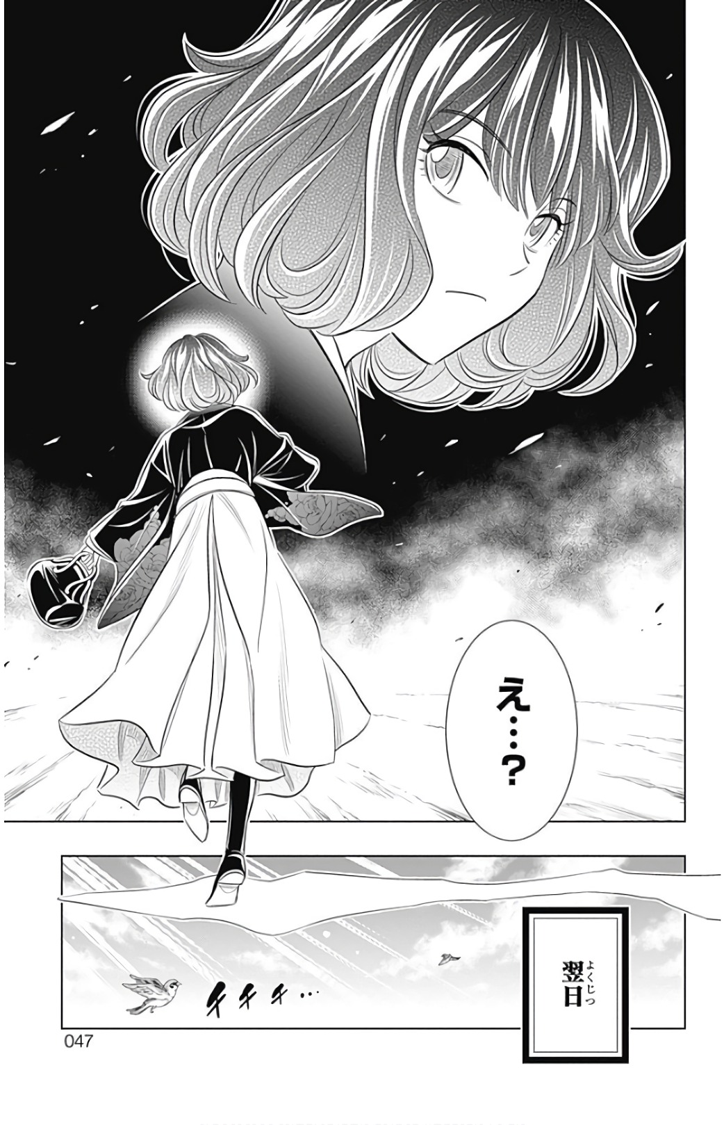 RUROUNI KENSHIN: MEIJI KENKAKU ROMANTAN: HOKKAIDOU HEN - raw - Chapter 5 - https://jpdd.ccdd.to/JPDD/rurounikenshinmeijikenkakuromantanhokkaidouhen/150910/5ugc2wdwscz.jpg
