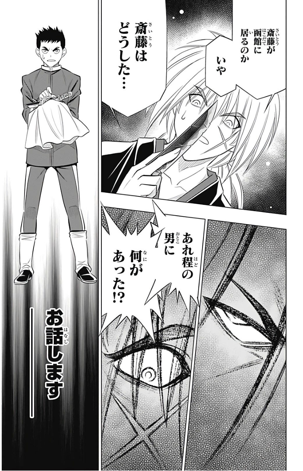 RUROUNI KENSHIN: MEIJI KENKAKU ROMANTAN: HOKKAIDOU HEN - raw - Chapter 5 - https://jpdd.ccdd.to/JPDD/rurounikenshinmeijikenkakuromantanhokkaidouhen/150910/abyhhppu5or.jpg