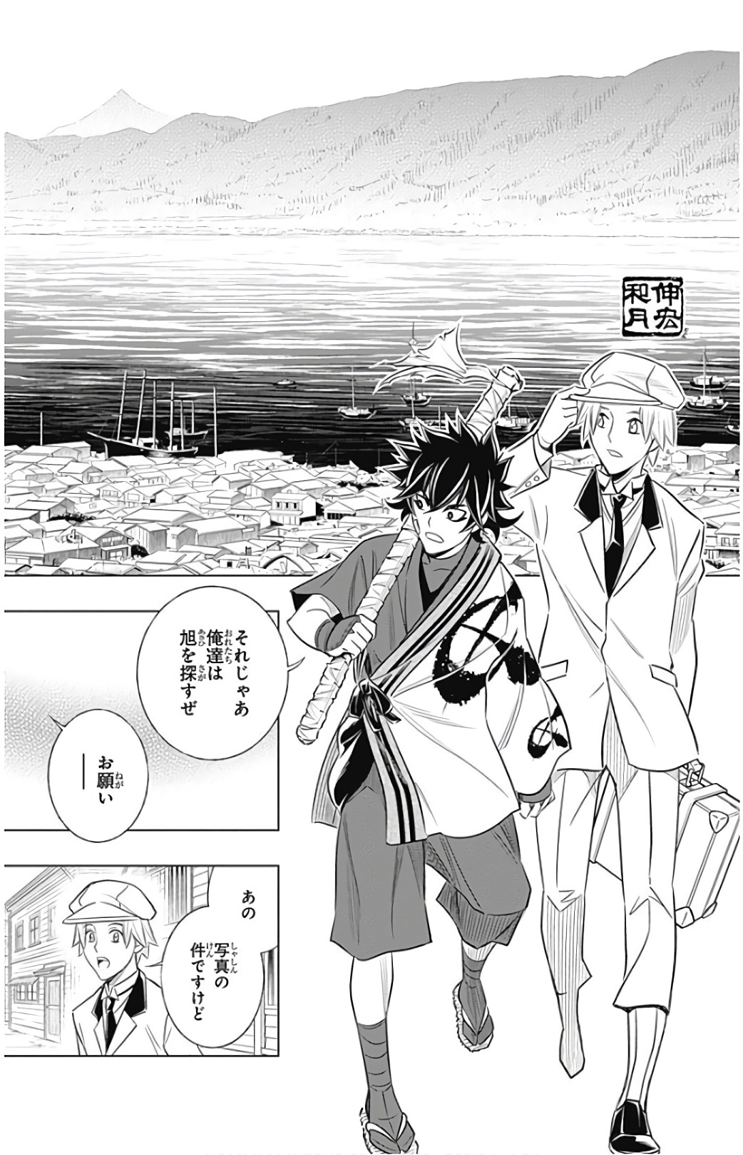 RUROUNI KENSHIN: MEIJI KENKAKU ROMANTAN: HOKKAIDOU HEN - raw - Chapter 5 - https://jpdd.ccdd.to/JPDD/rurounikenshinmeijikenkakuromantanhokkaidouhen/150910/bsherbohczv.jpg