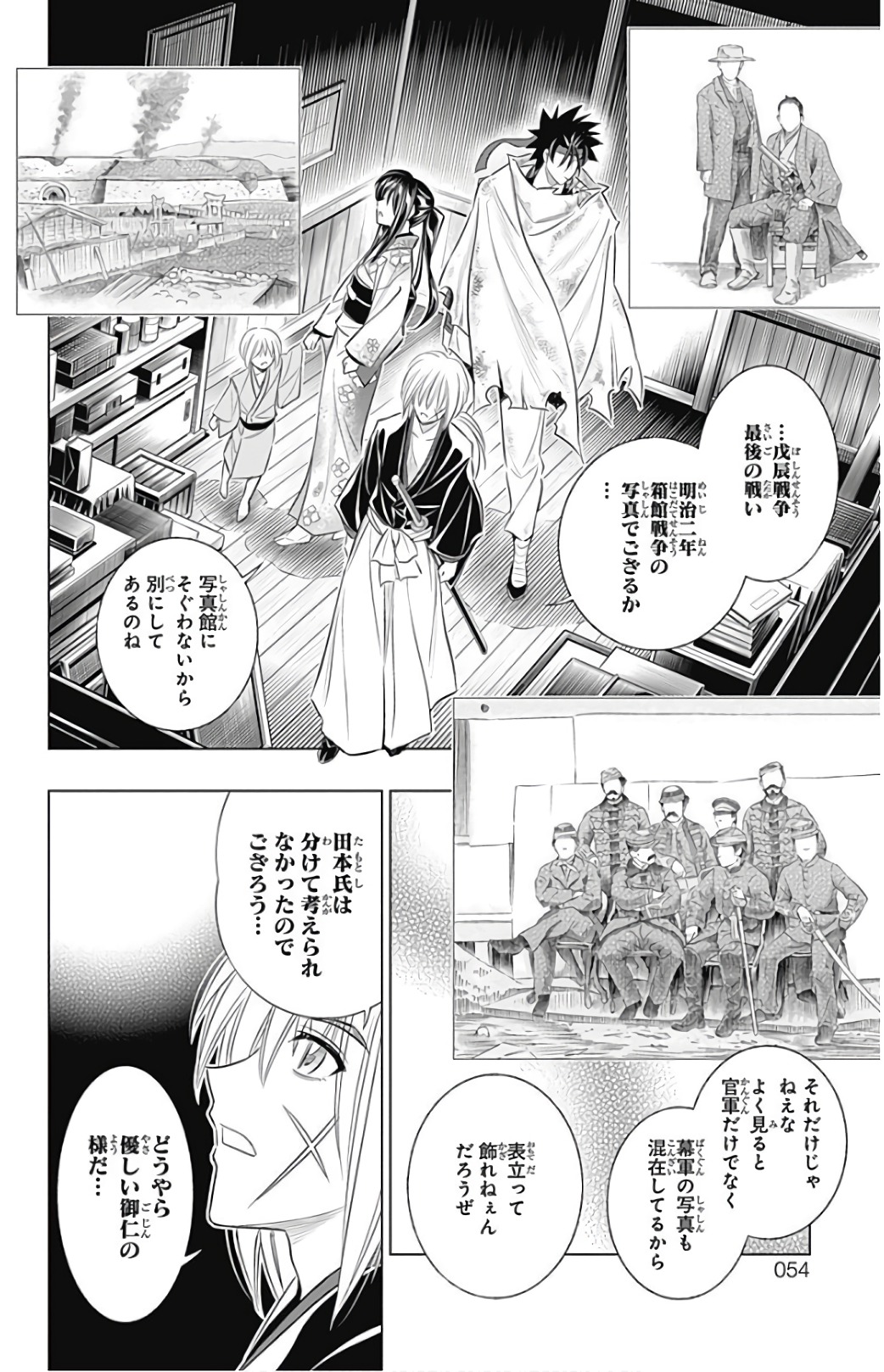 RUROUNI KENSHIN: MEIJI KENKAKU ROMANTAN: HOKKAIDOU HEN - raw - Chapter 5 - https://jpdd.ccdd.to/JPDD/rurounikenshinmeijikenkakuromantanhokkaidouhen/150910/bzdzhwbkysl.jpg
