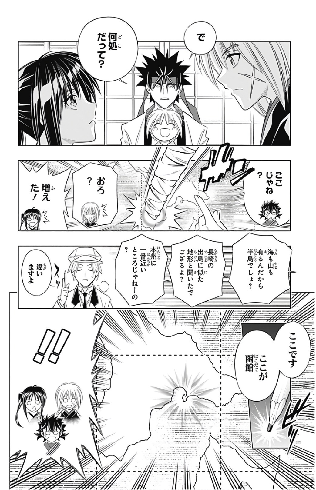 RUROUNI KENSHIN: MEIJI KENKAKU ROMANTAN: HOKKAIDOU HEN - raw - Chapter 5 - https://jpdd.ccdd.to/JPDD/rurounikenshinmeijikenkakuromantanhokkaidouhen/150910/clfukwilj3o.jpg